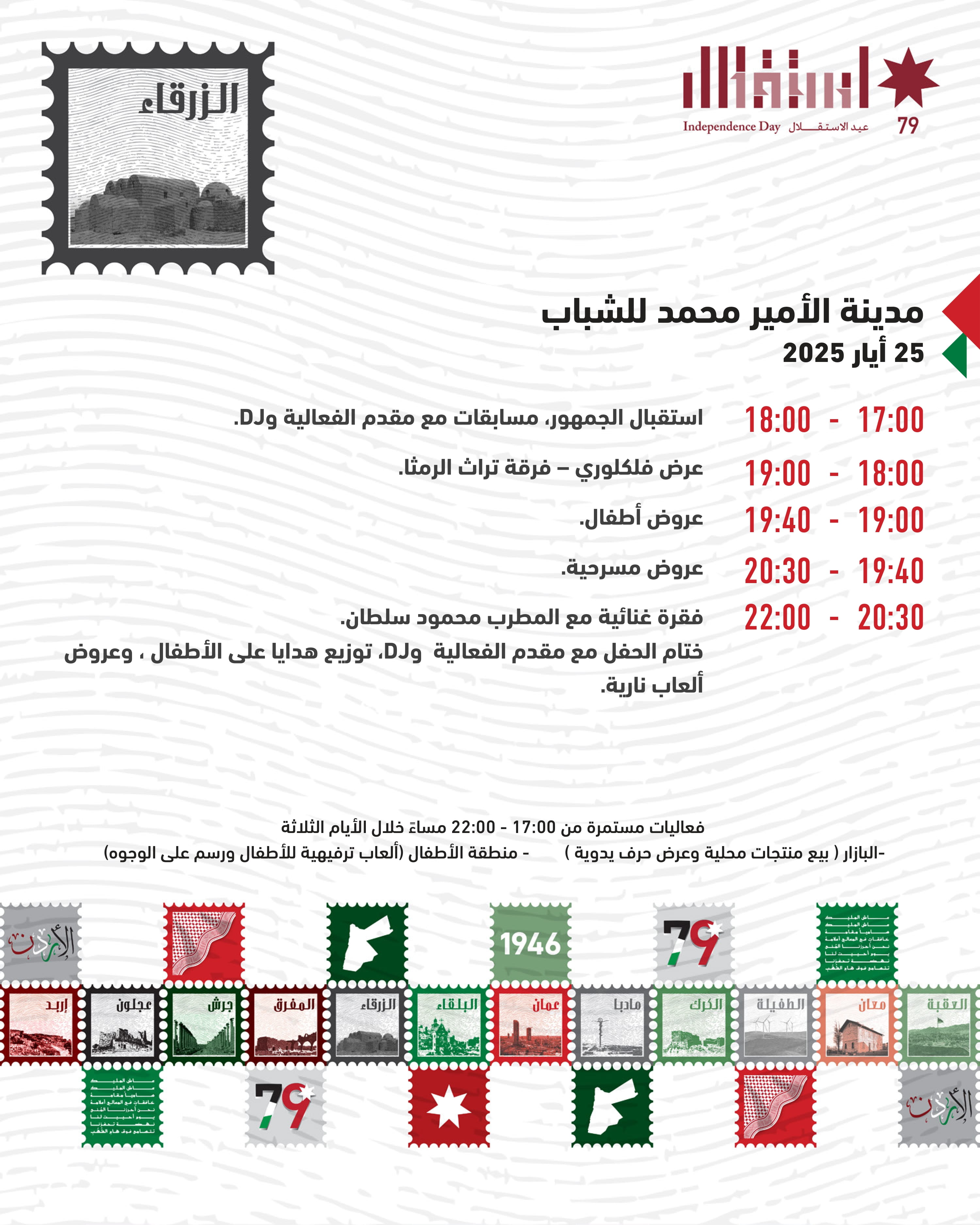 Madar Al-Saa Images 0.2749158921156344