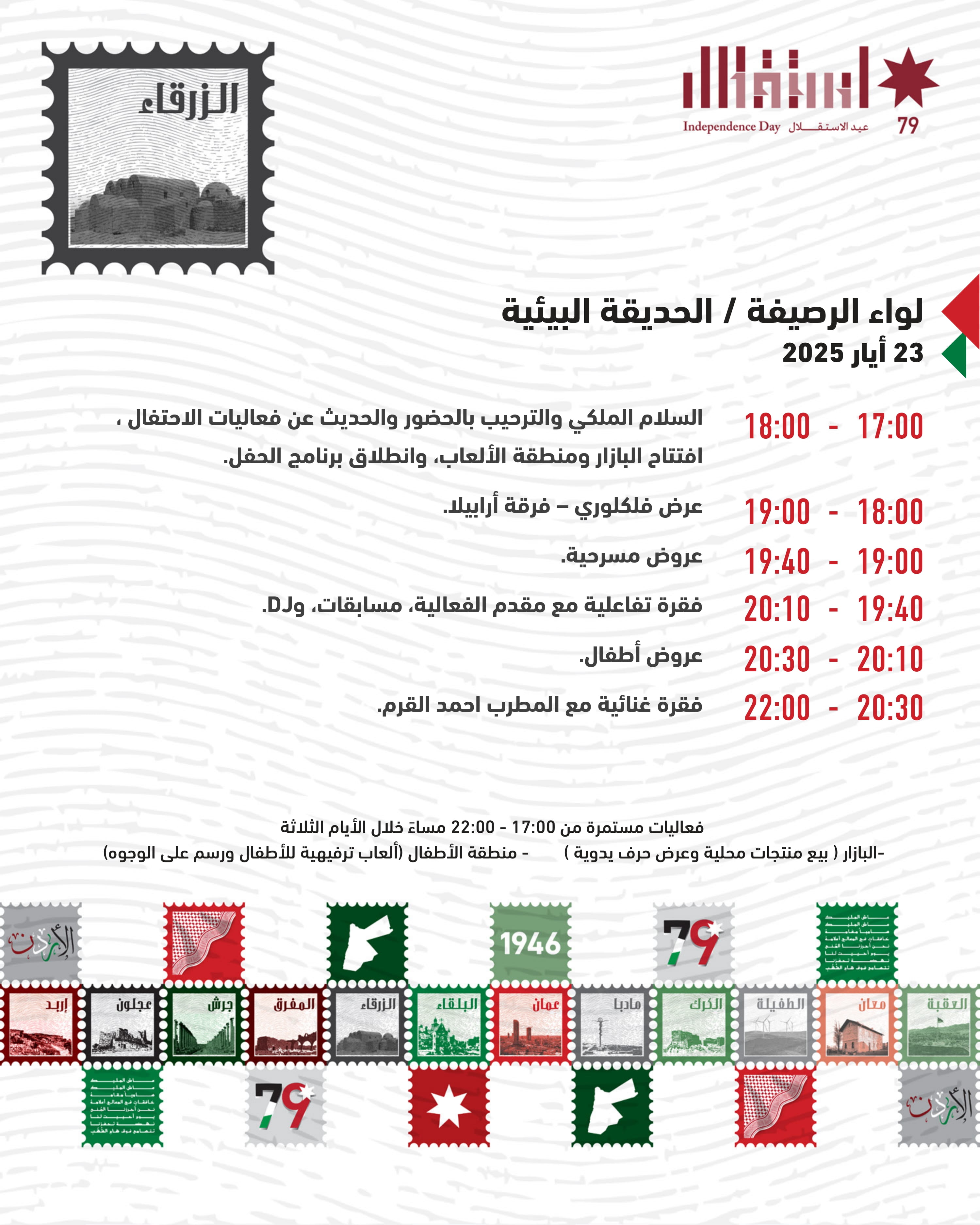 Madar Al-Saa Images 0.2920393224394696