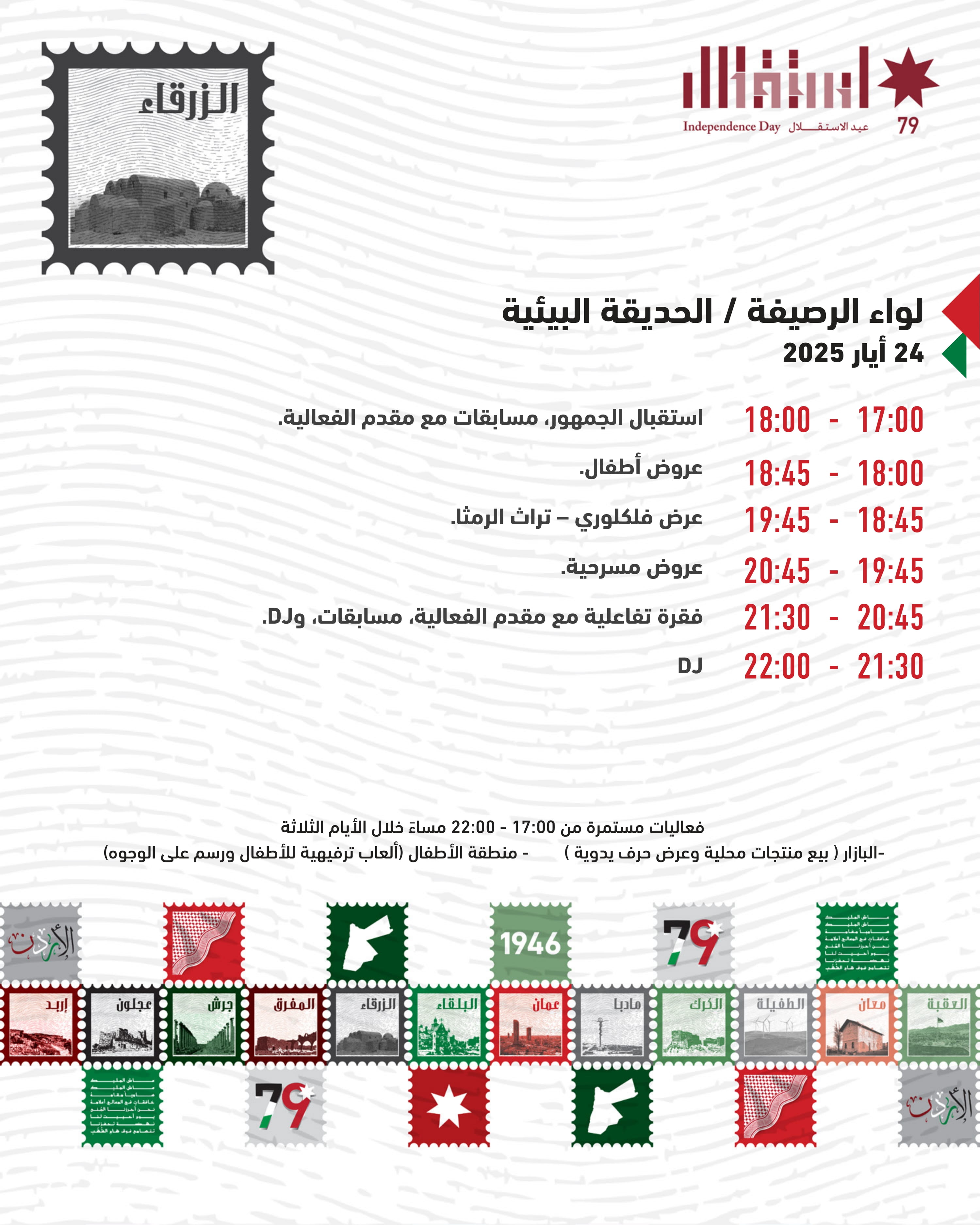 Madar Al-Saa Images 0.21494510567089042