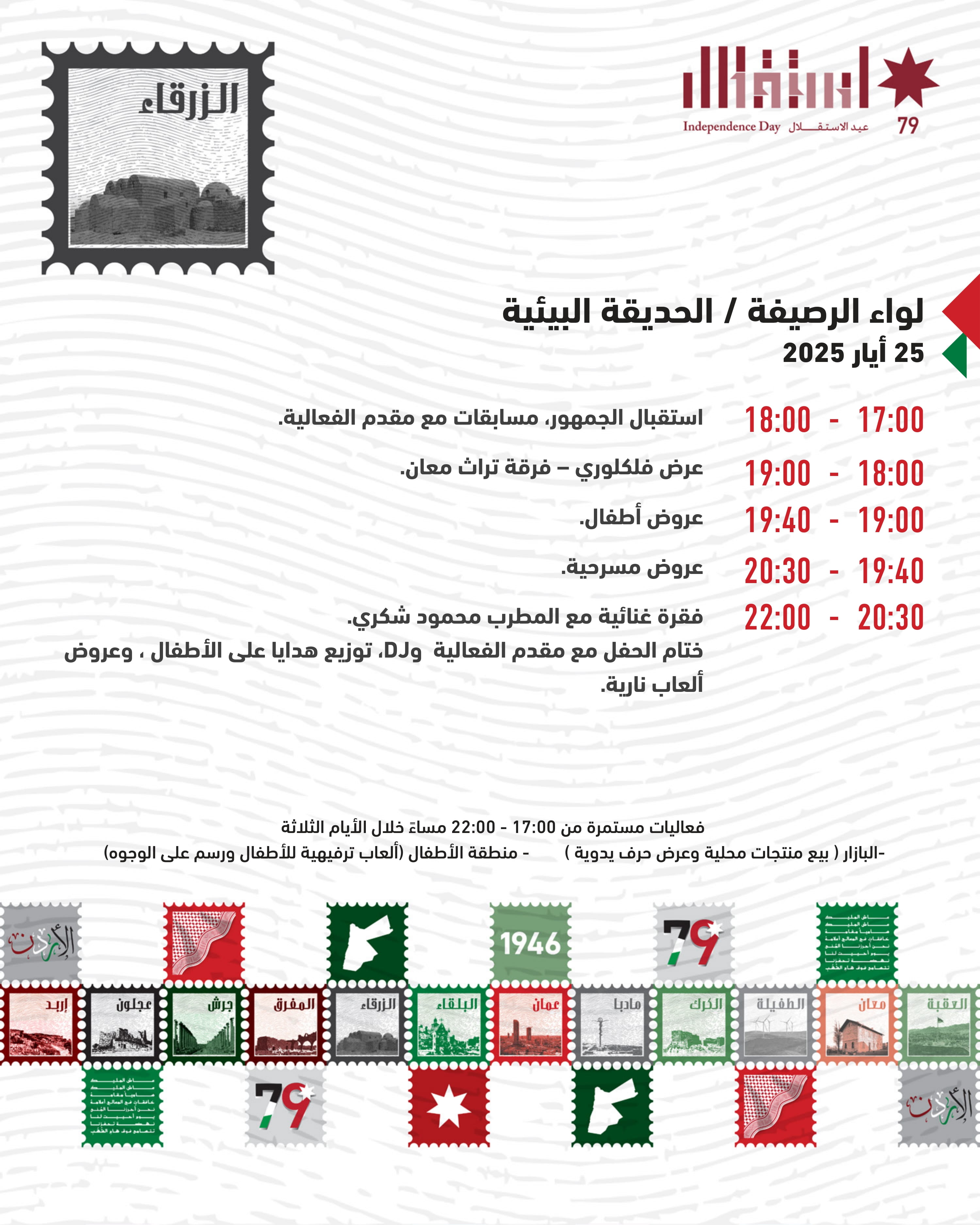 Madar Al-Saa Images 0.9857116348904733