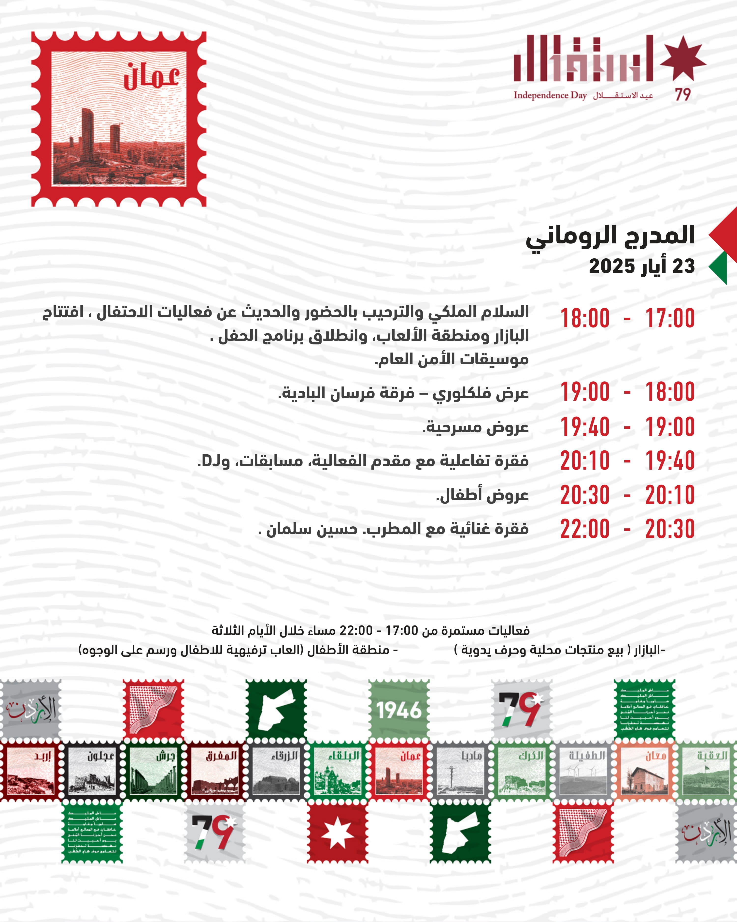 Madar Al-Saa Images 0.7240830190412882