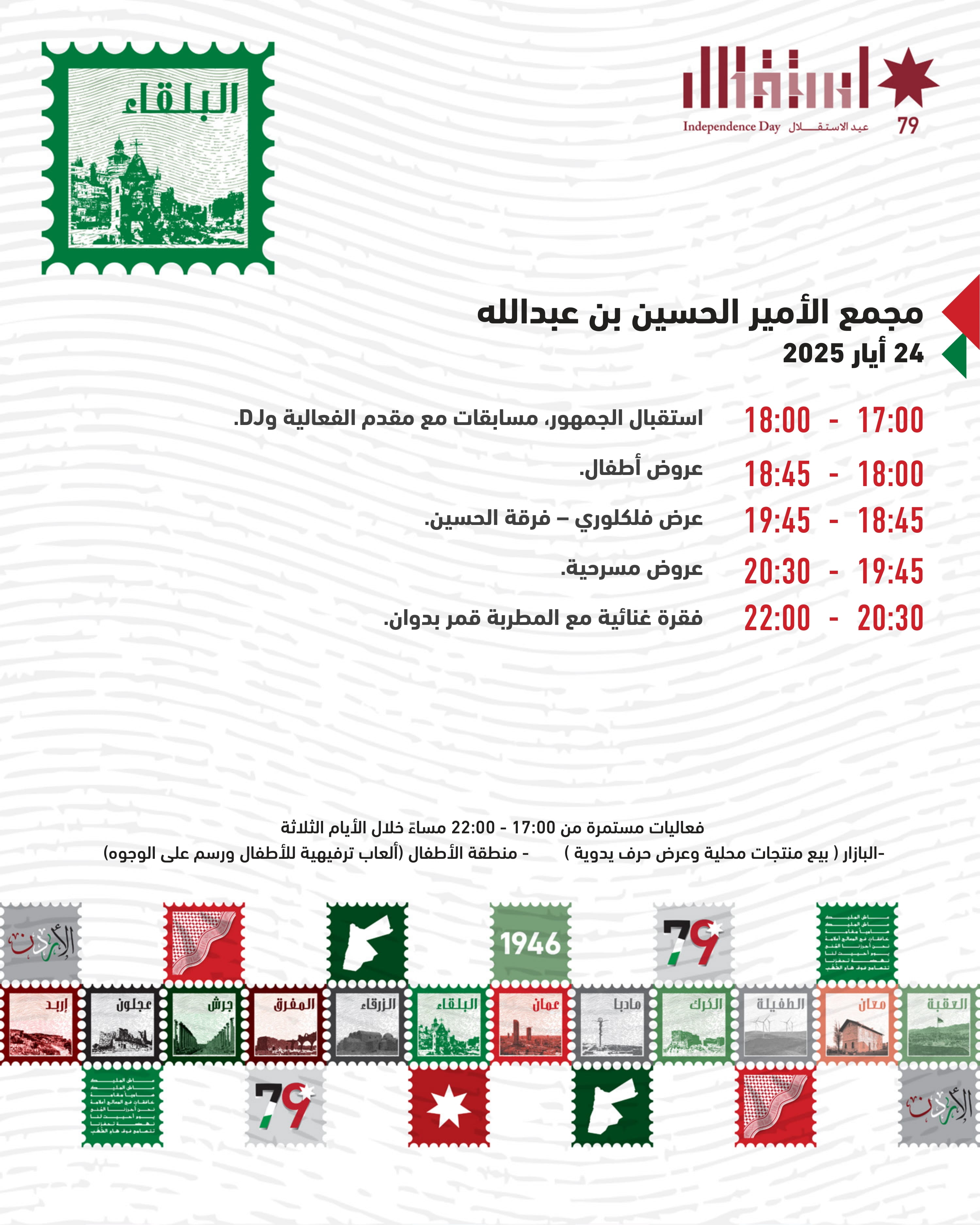 Madar Al-Saa Images 0.9798895305551422