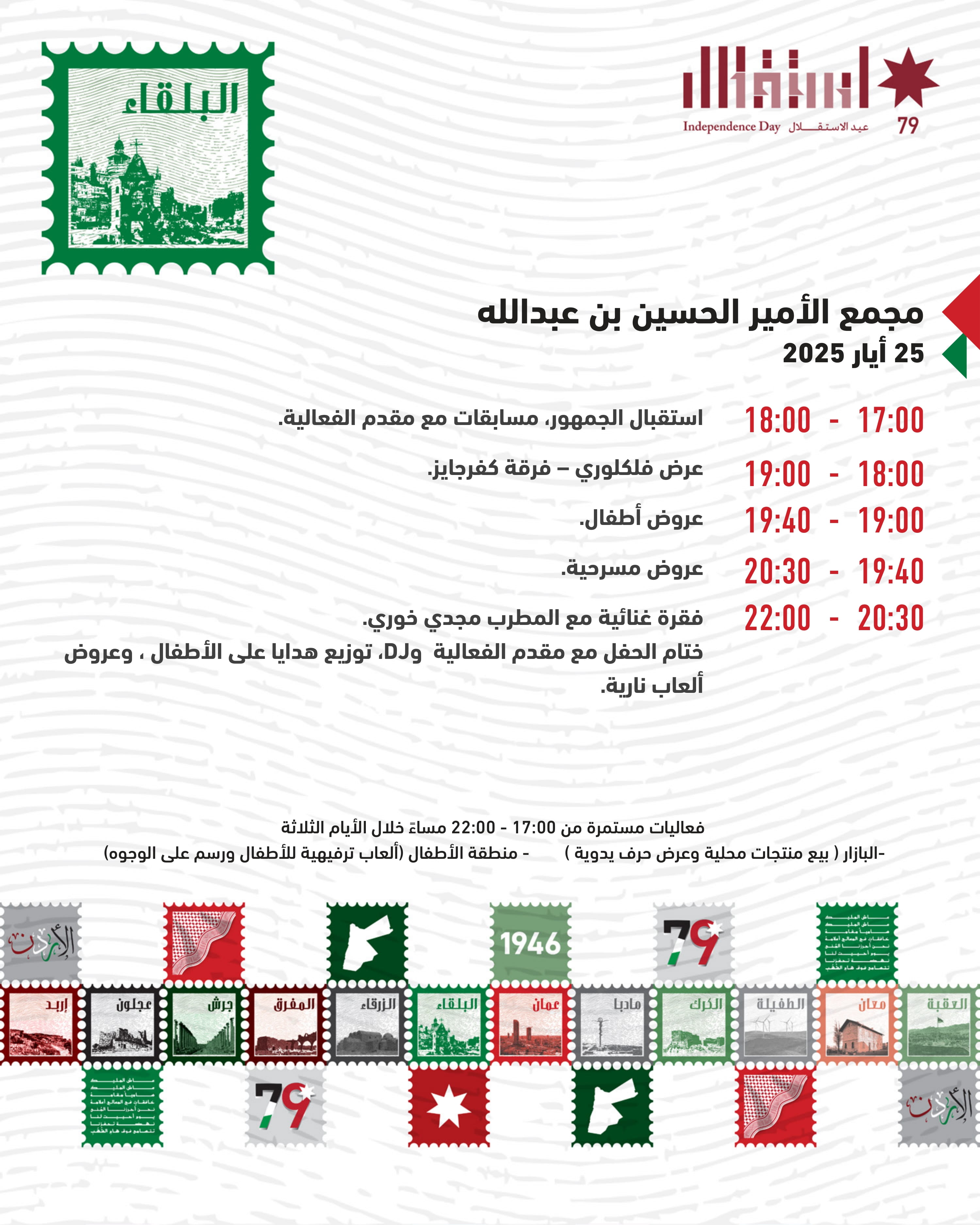 Madar Al-Saa Images 0.43554731662369217