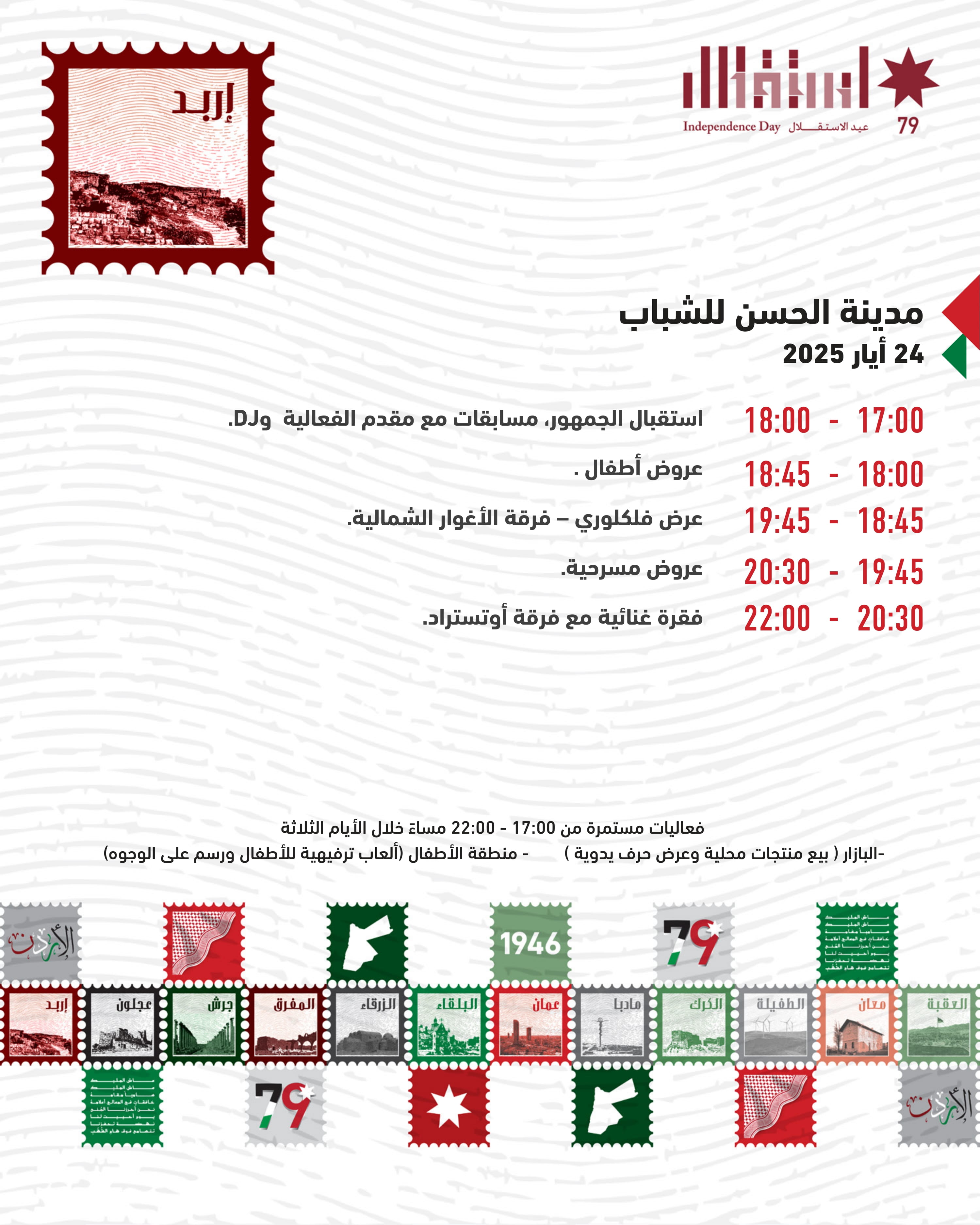Madar Al-Saa Images 0.672420851060592