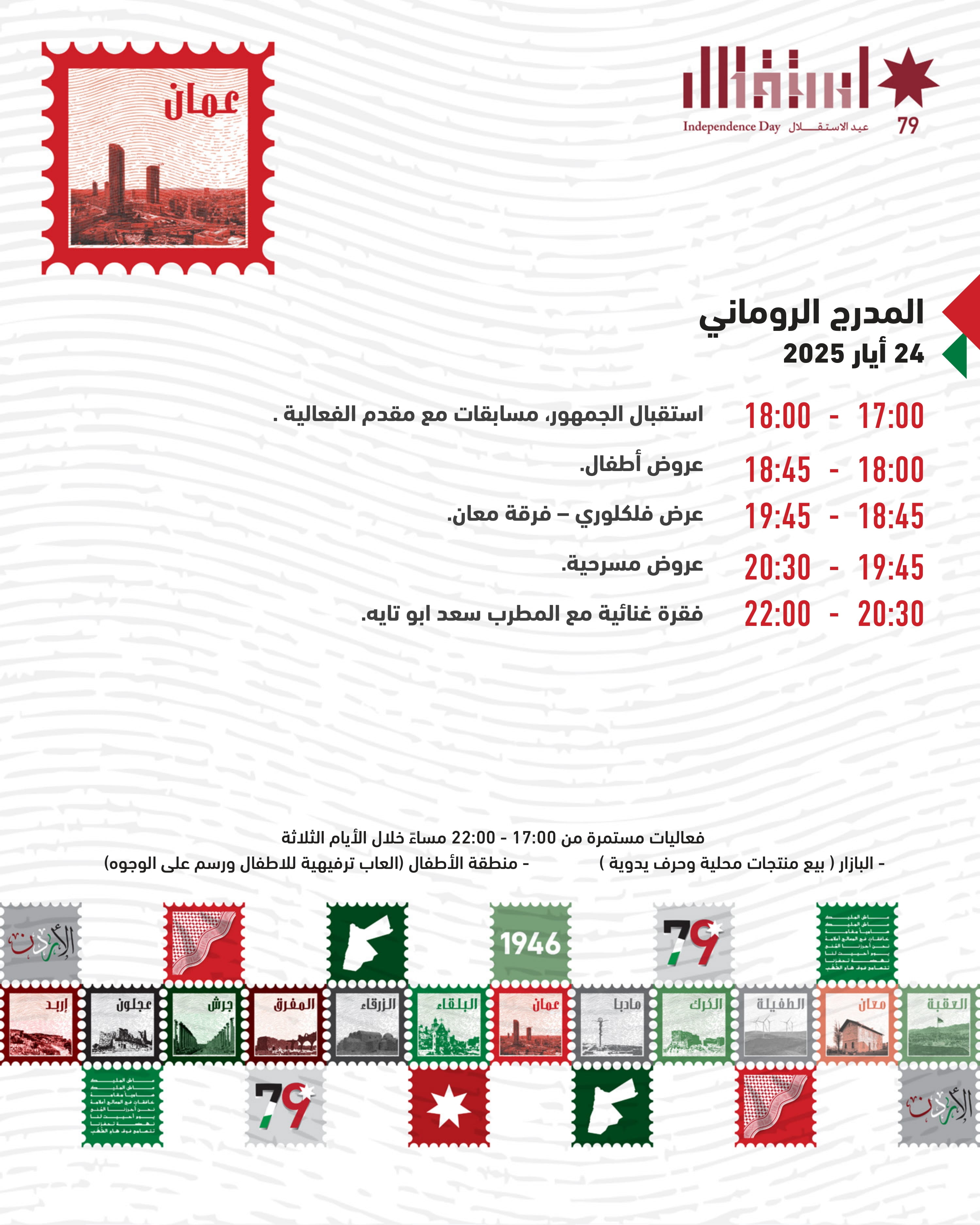 Madar Al-Saa Images 0.13710007131320445