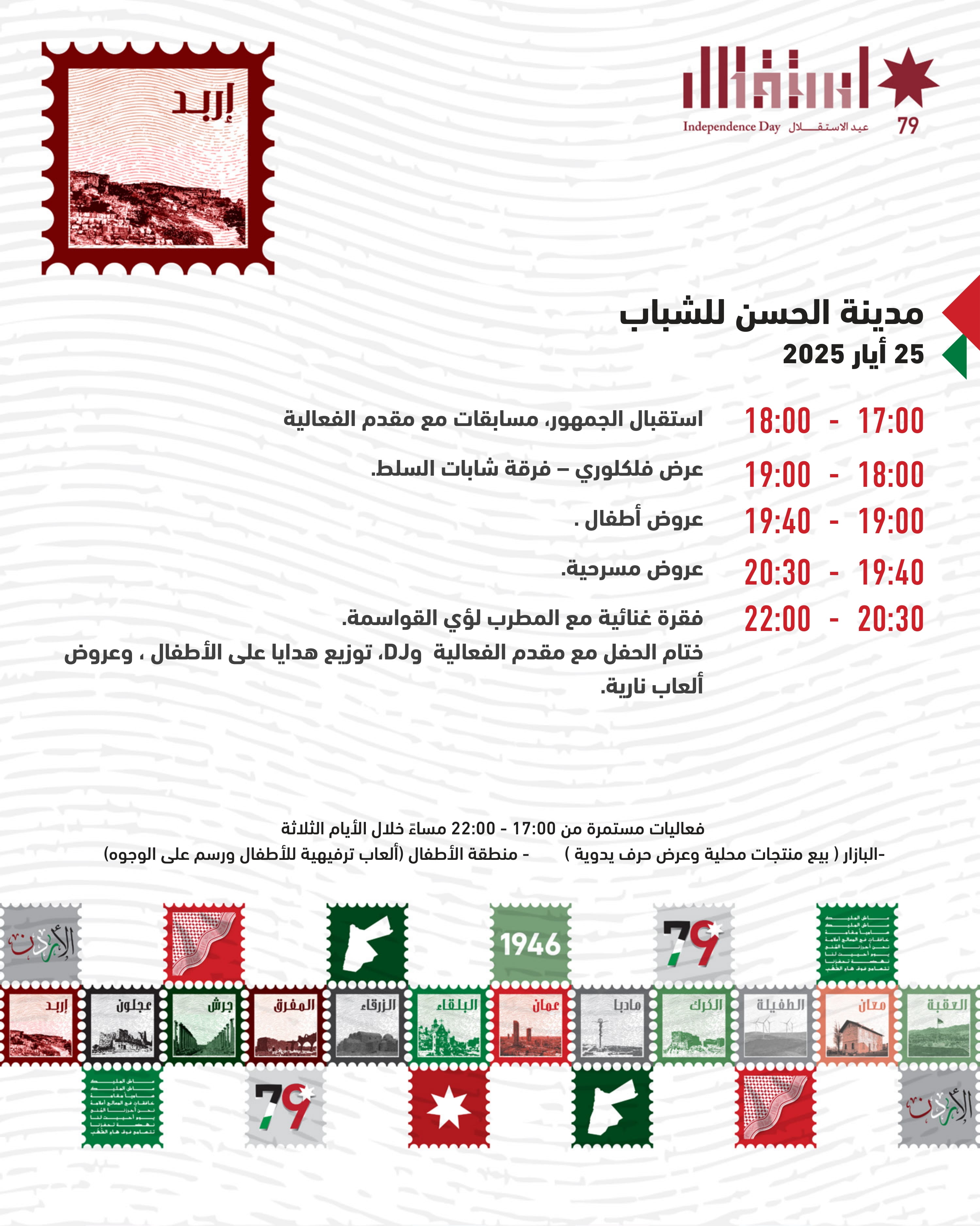 Madar Al-Saa Images 0.46926321303508145