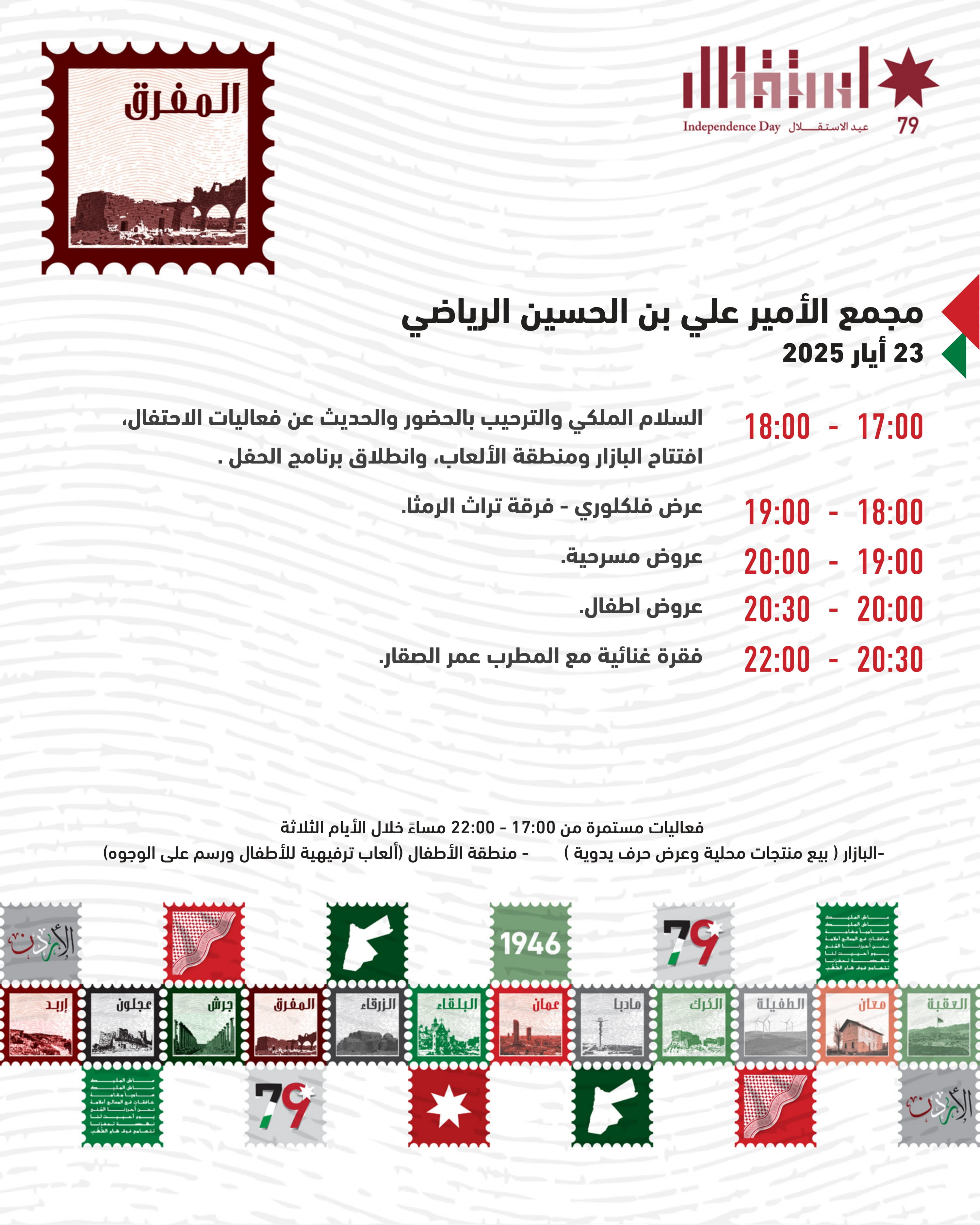 Madar Al-Saa Images 0.8734629208216348