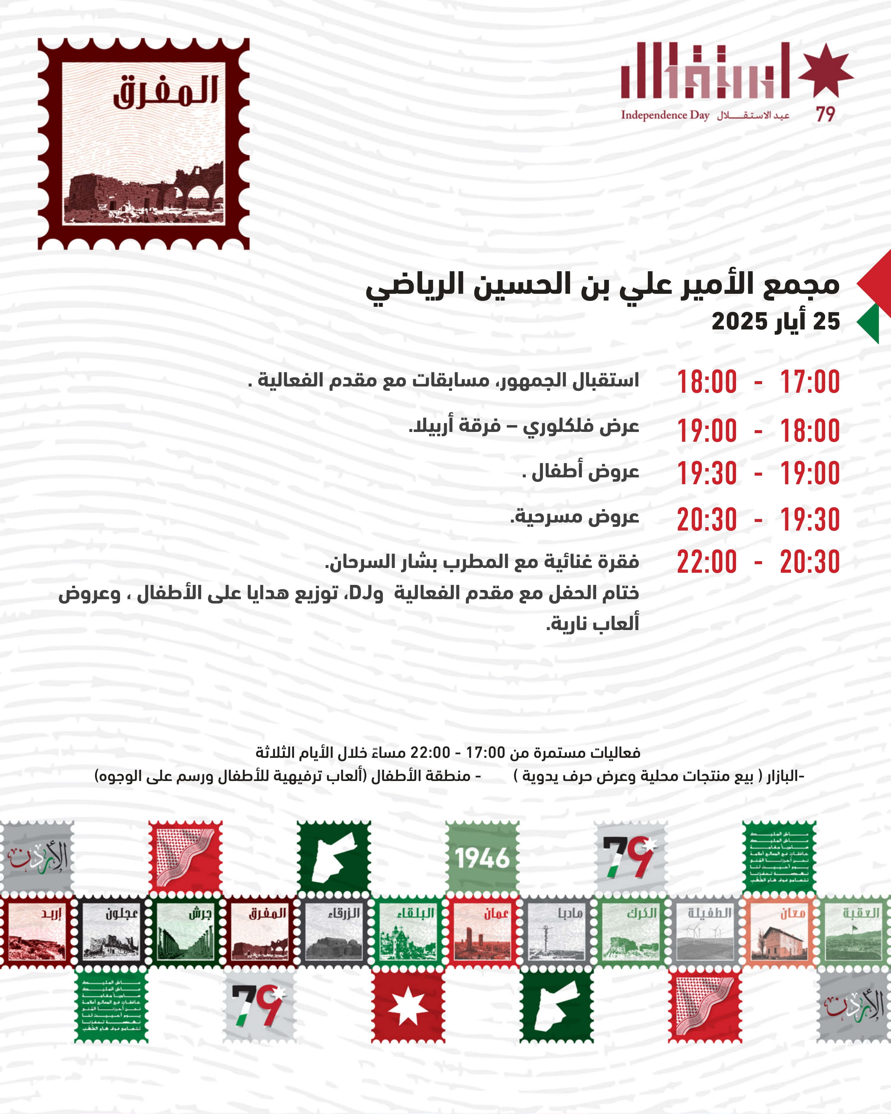 Madar Al-Saa Images 0.019230718691718995