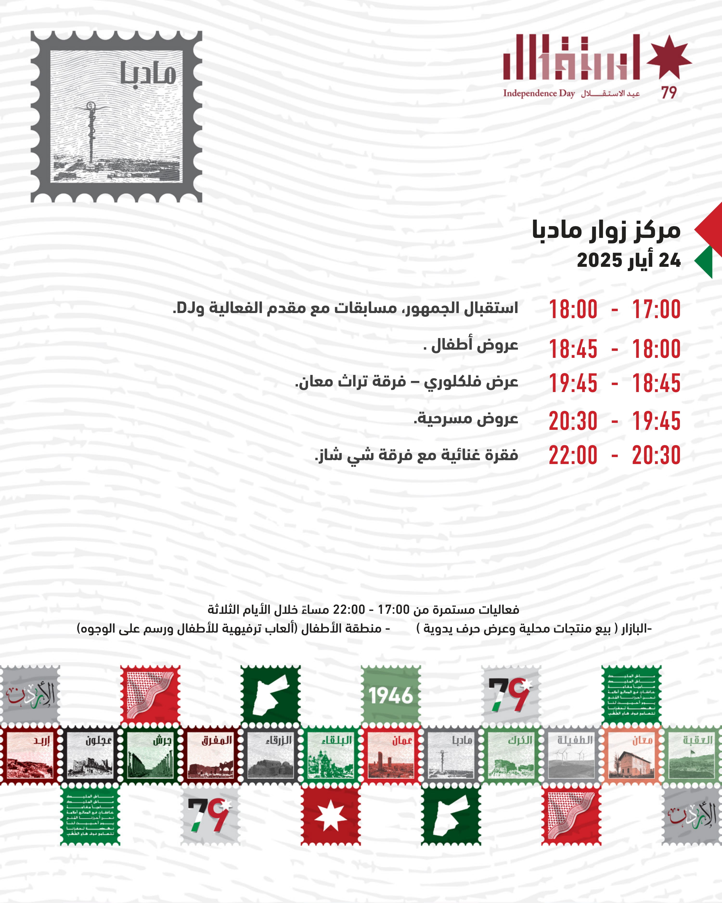 Madar Al-Saa Images 0.8715951338974526