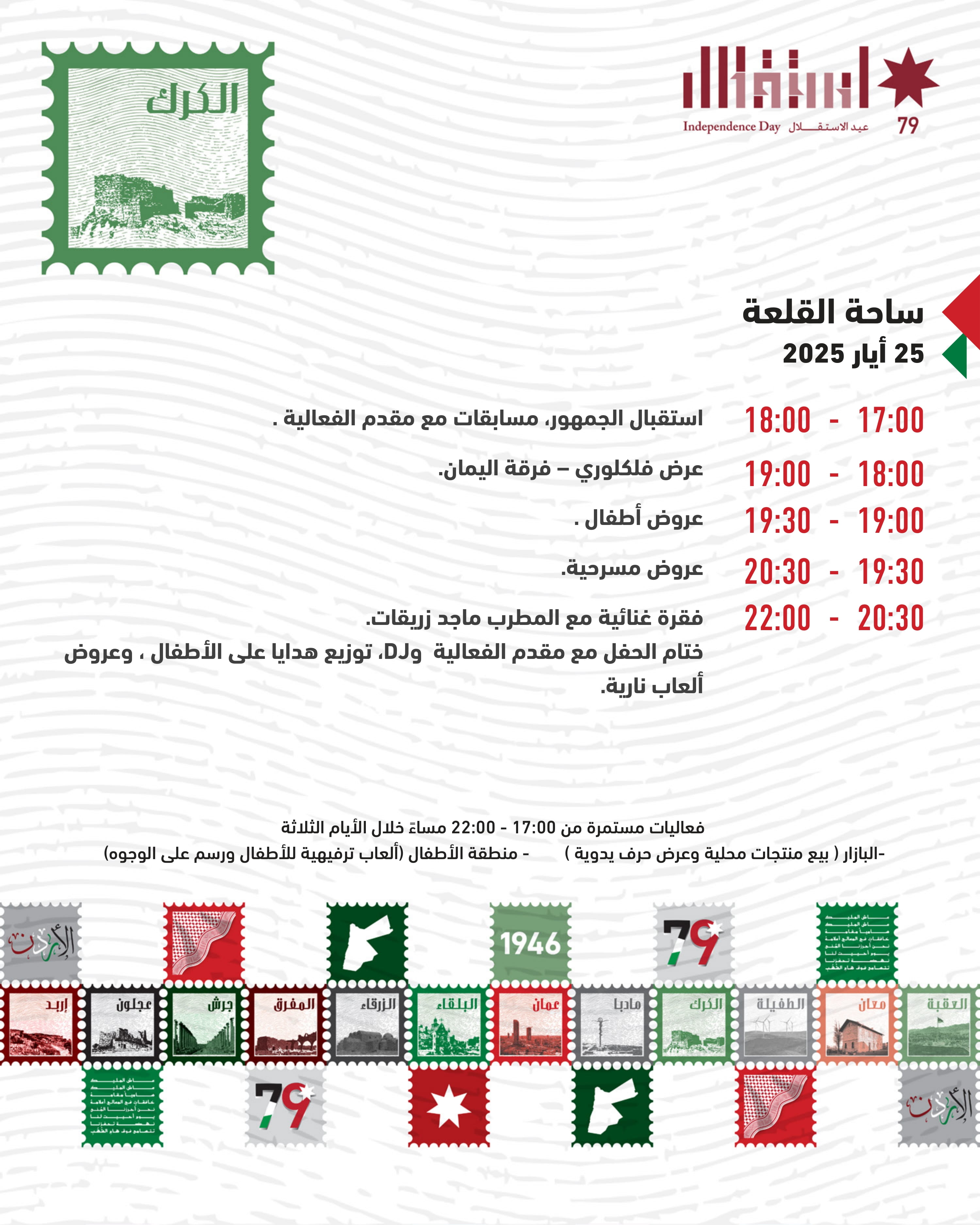 Madar Al-Saa Images 0.2709376476569333