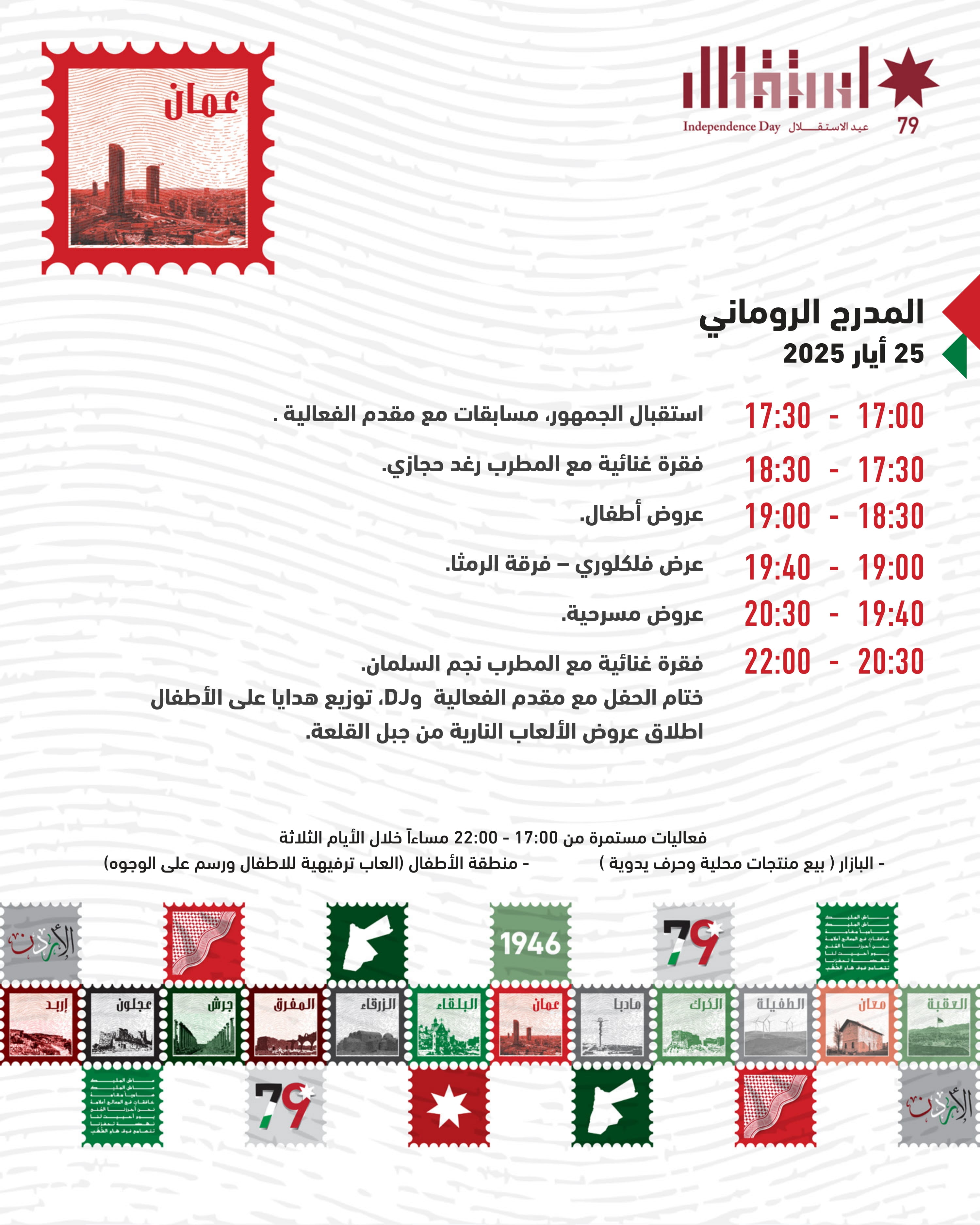 Madar Al-Saa Images 0.2229792640138928