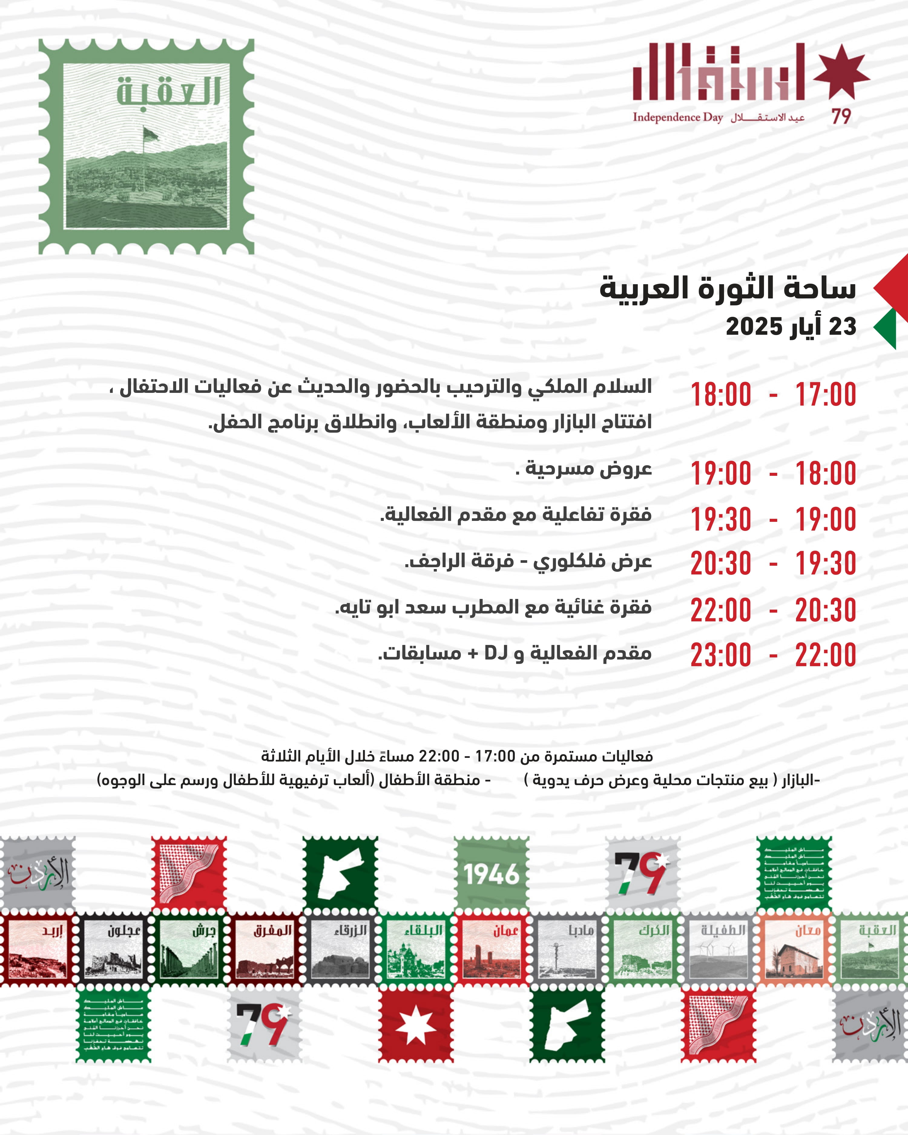 Madar Al-Saa Images 0.46821762479931983