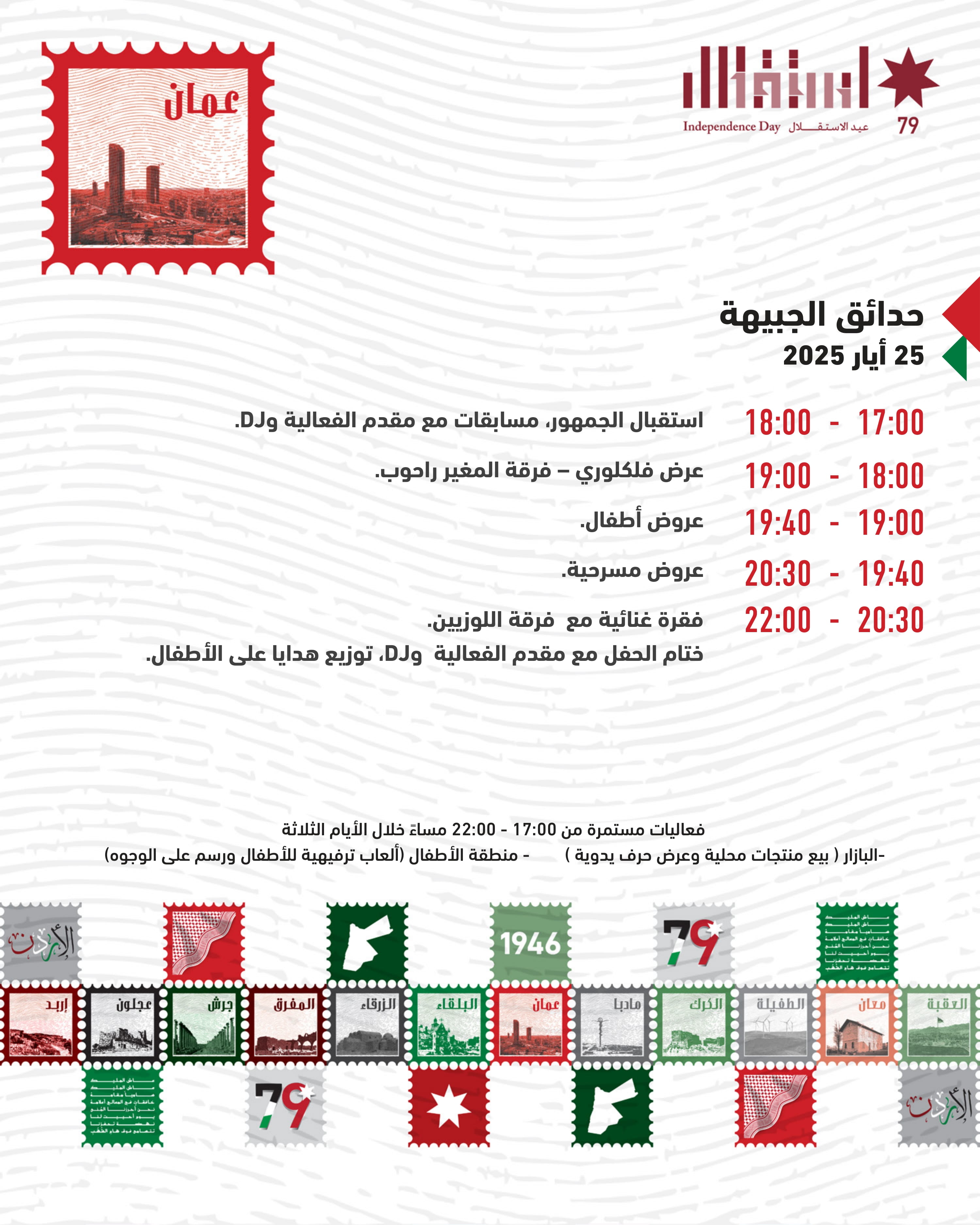 Madar Al-Saa Images 0.3512926423019501