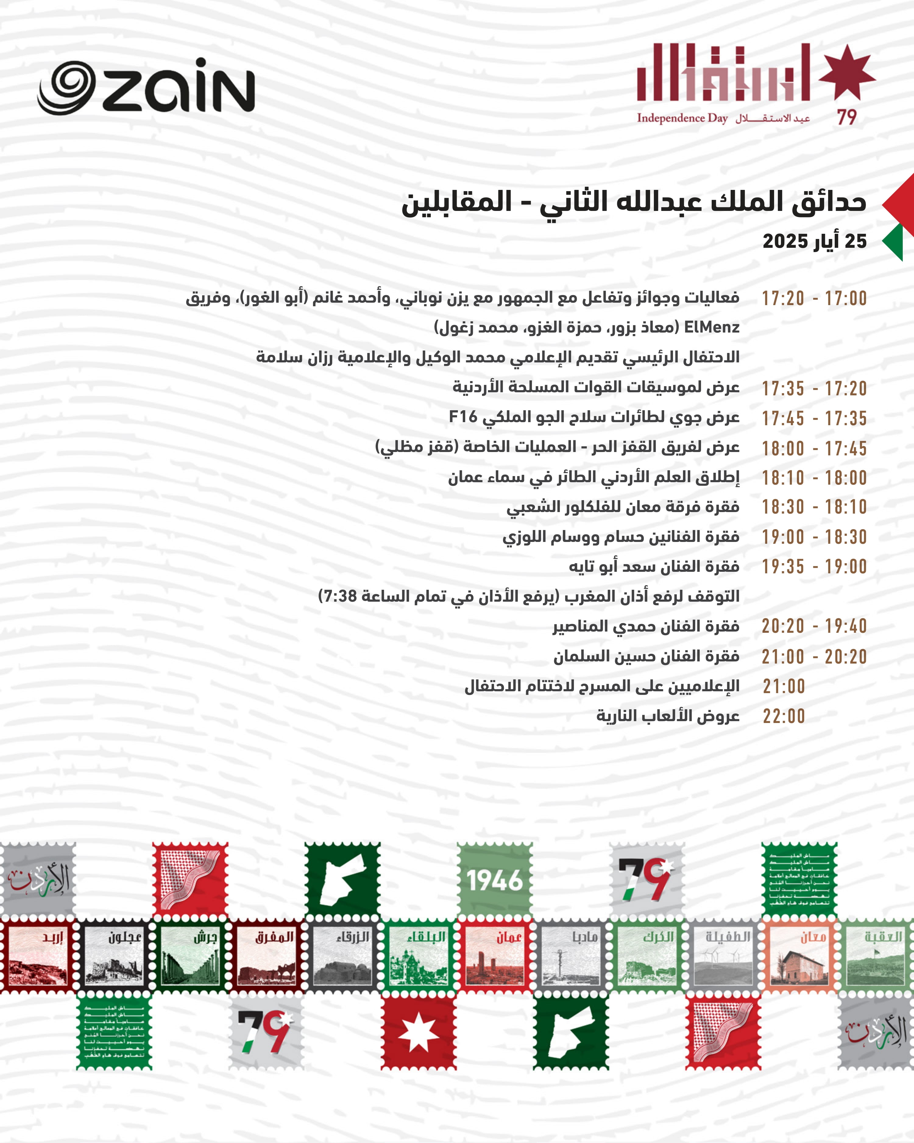 Madar Al-Saa Images 0.6817362214060754