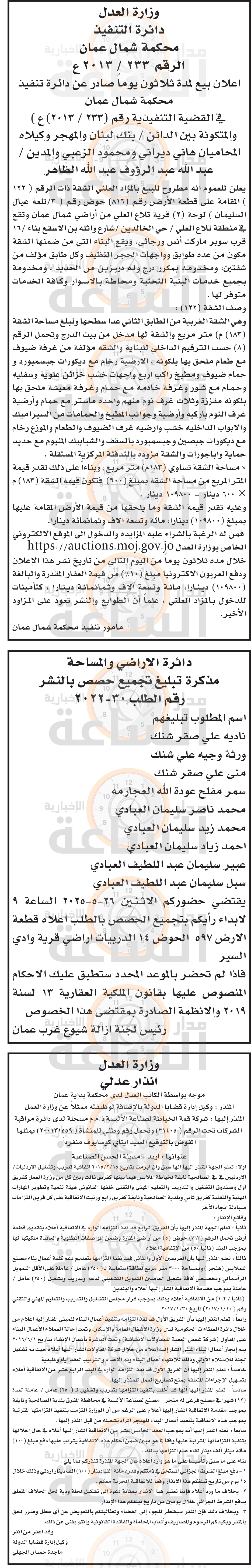 Madar Al-Saa Images 0.5050112987296079