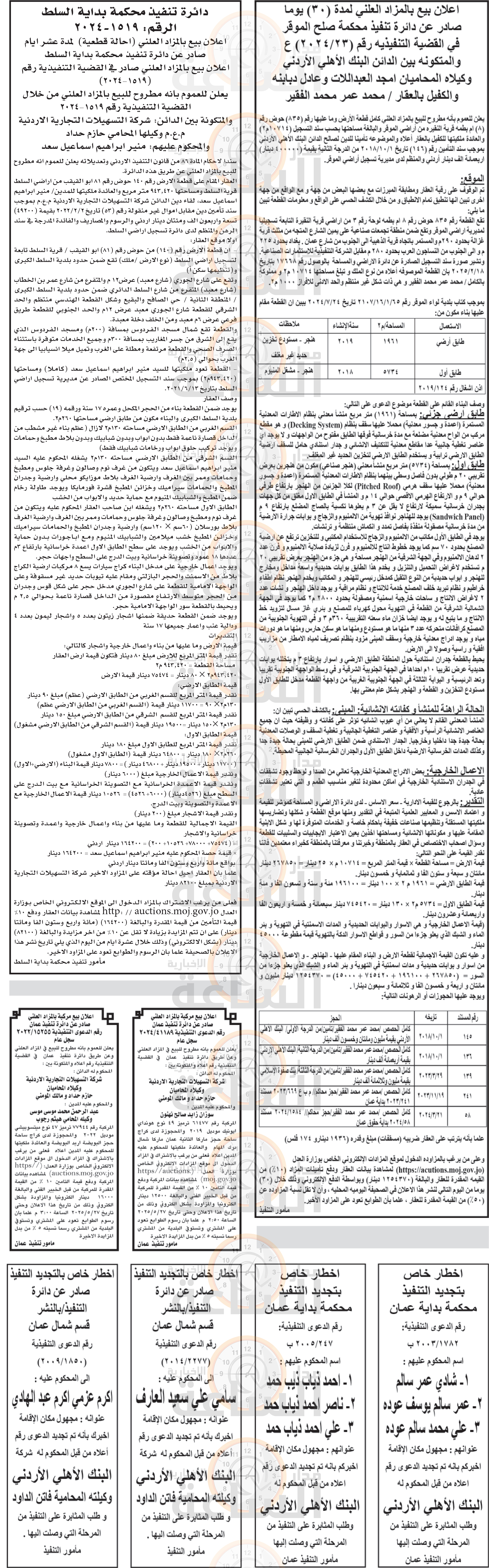 Madar Al-Saa Images 0.9139225440665206