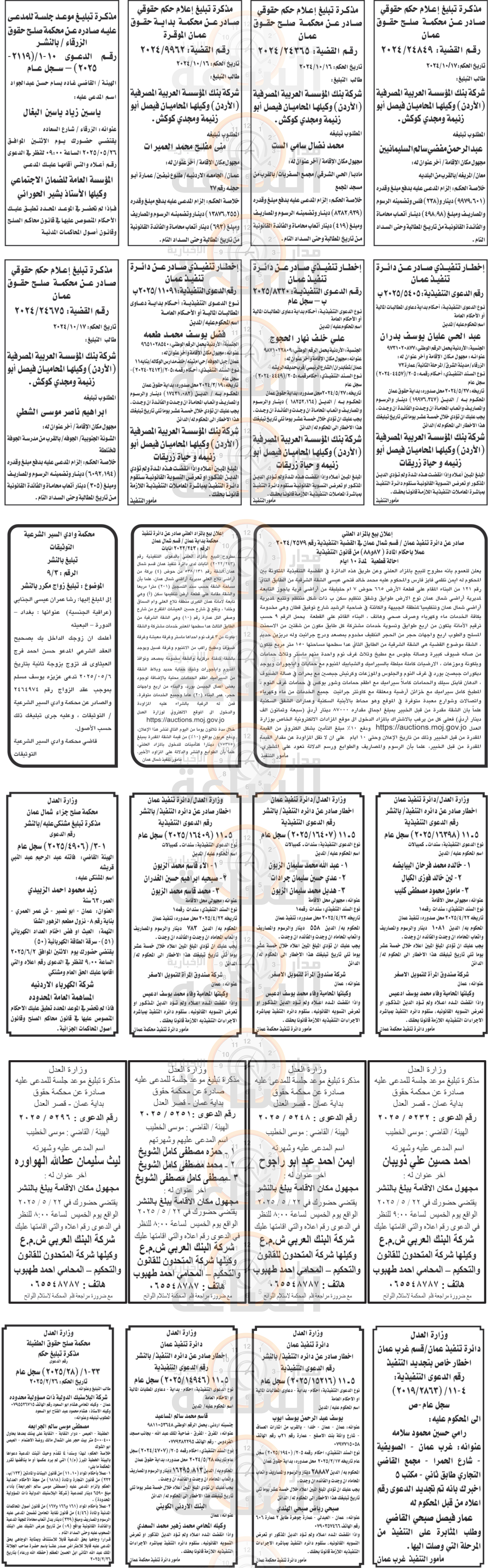 Madar Al-Saa Images 0.8897710375011916