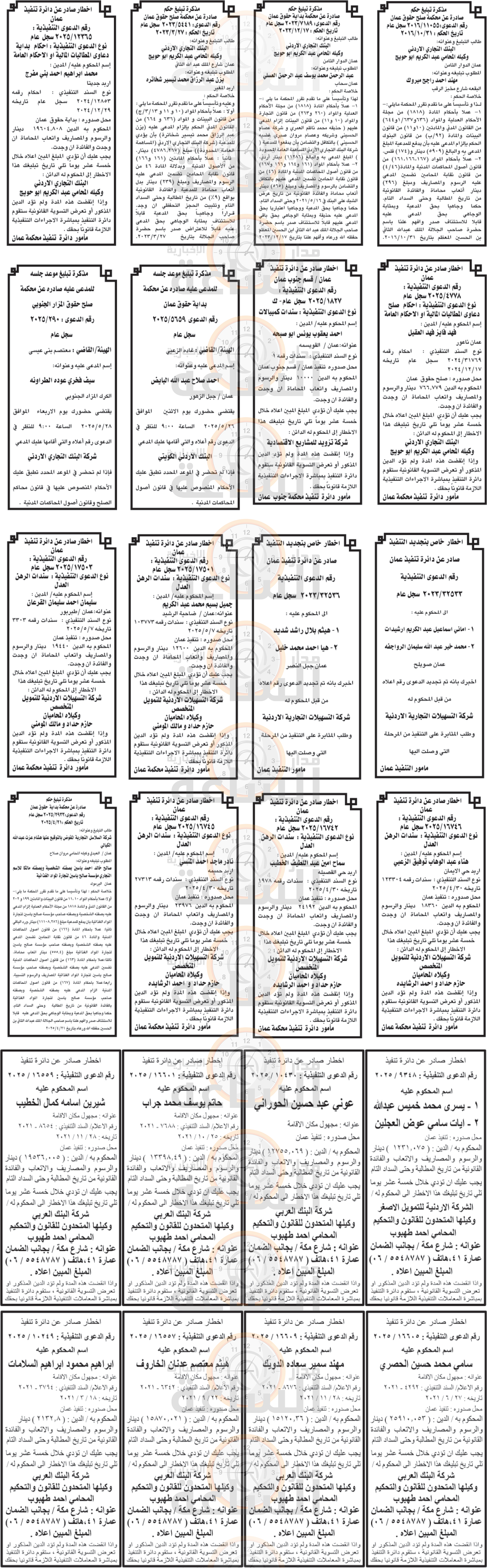 Madar Al-Saa Images 0.5953380167334144