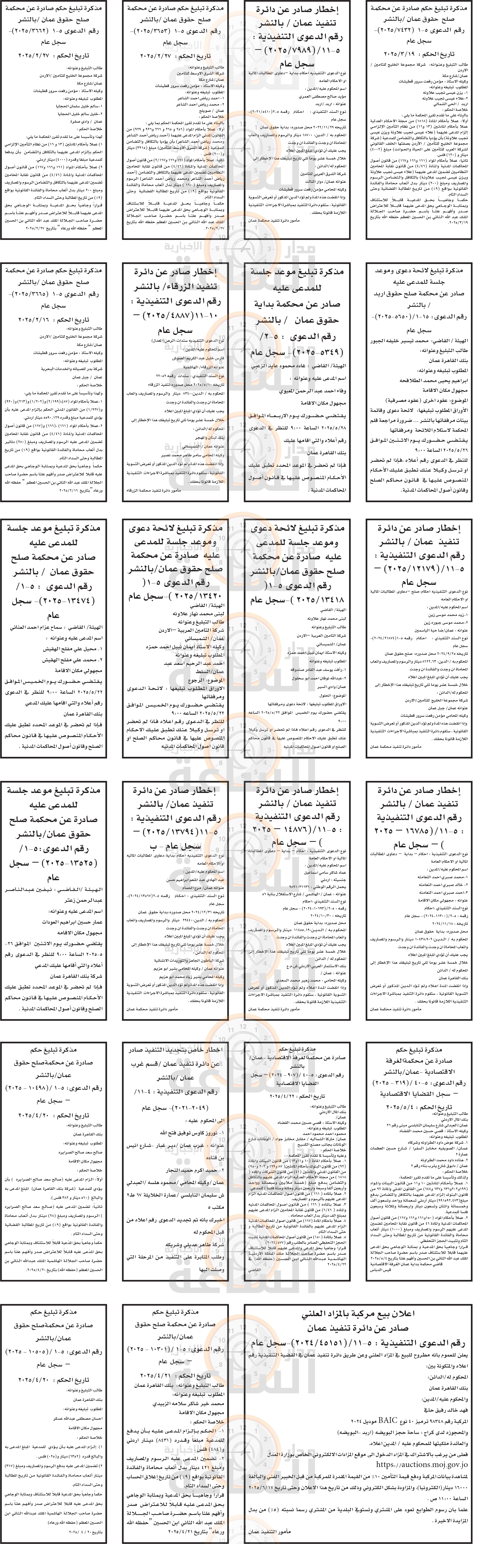 Madar Al-Saa Images 0.7428682915997754