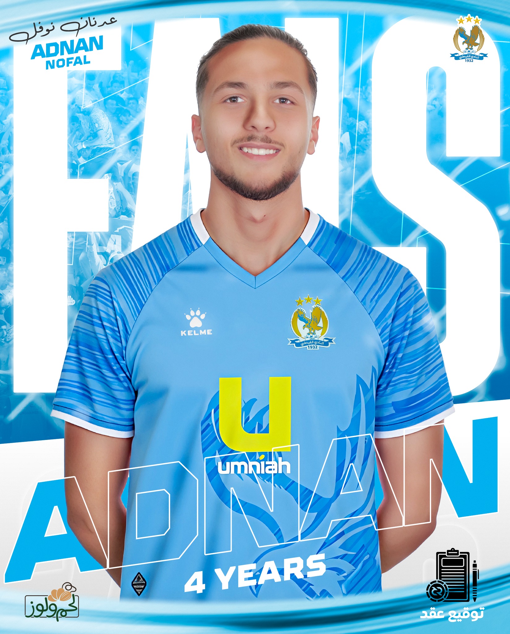 Madar Al-Saa Images 0.4819111235737601