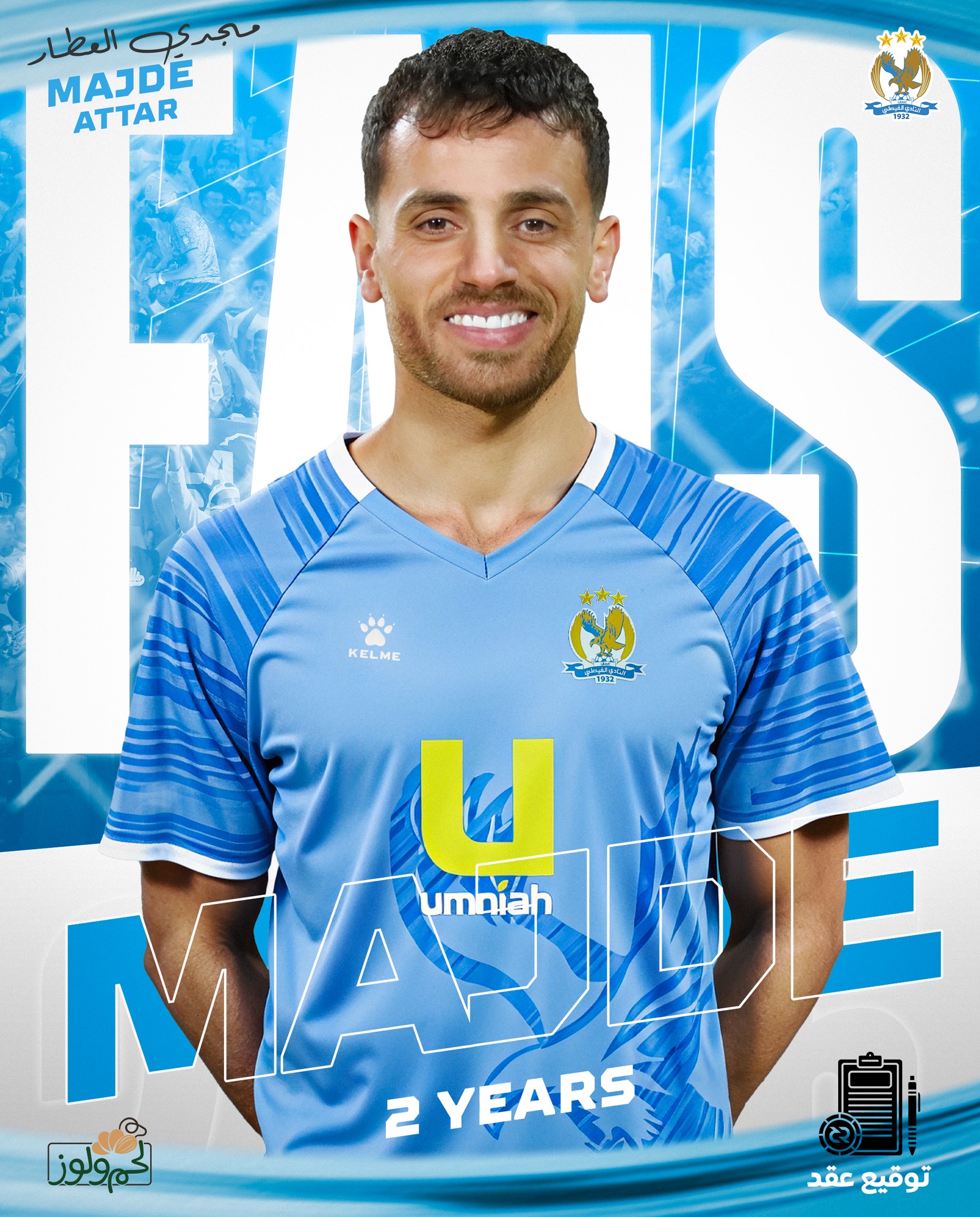 Madar Al-Saa Images 0.34099985123339327