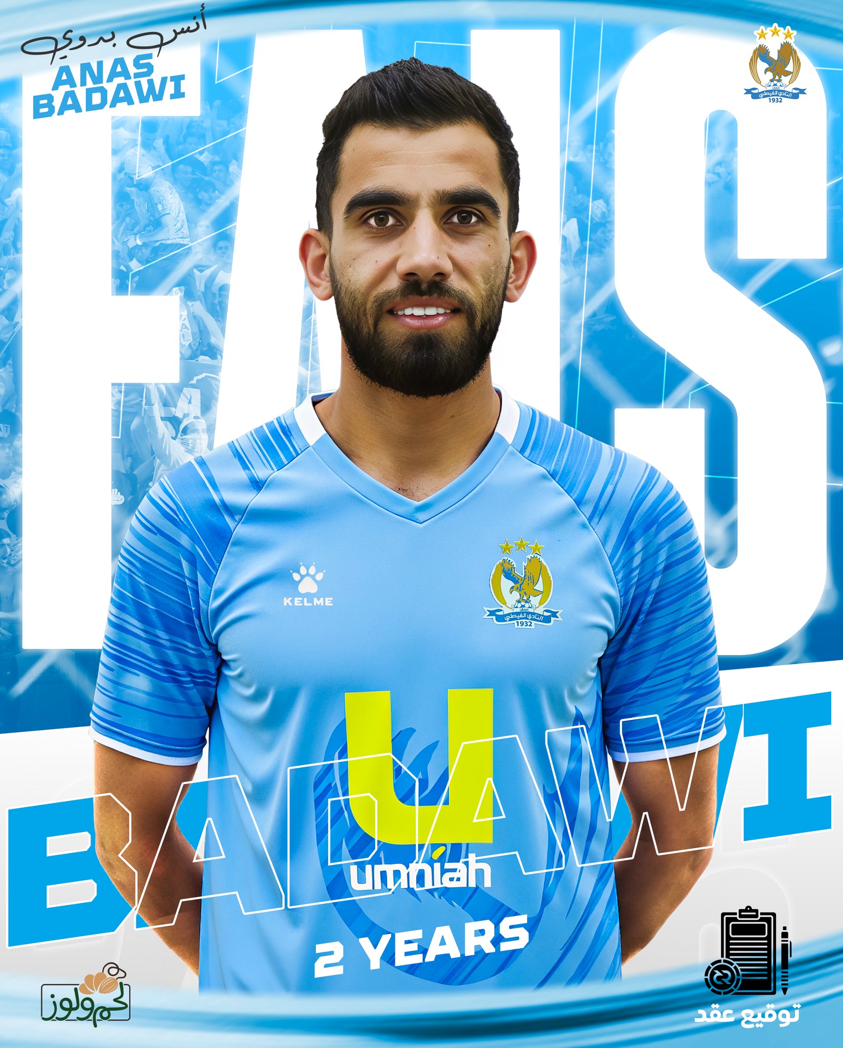 Madar Al-Saa Images 0.7510391382116731