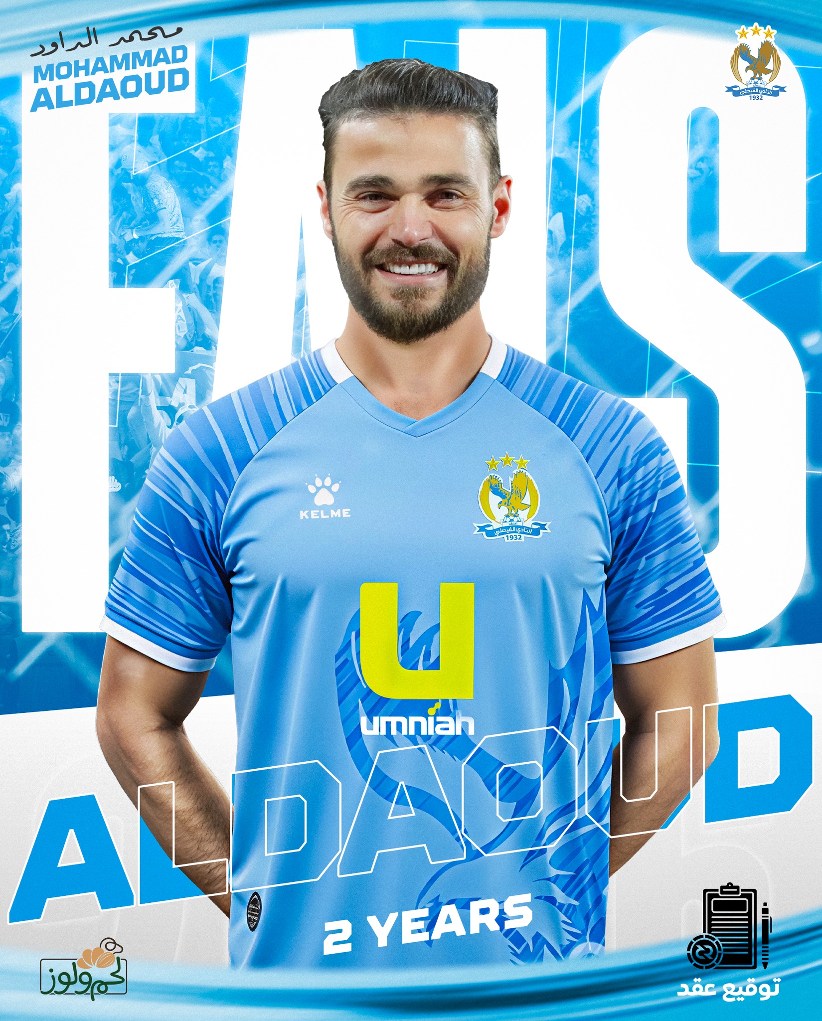 Madar Al-Saa Images 0.15485053293104578