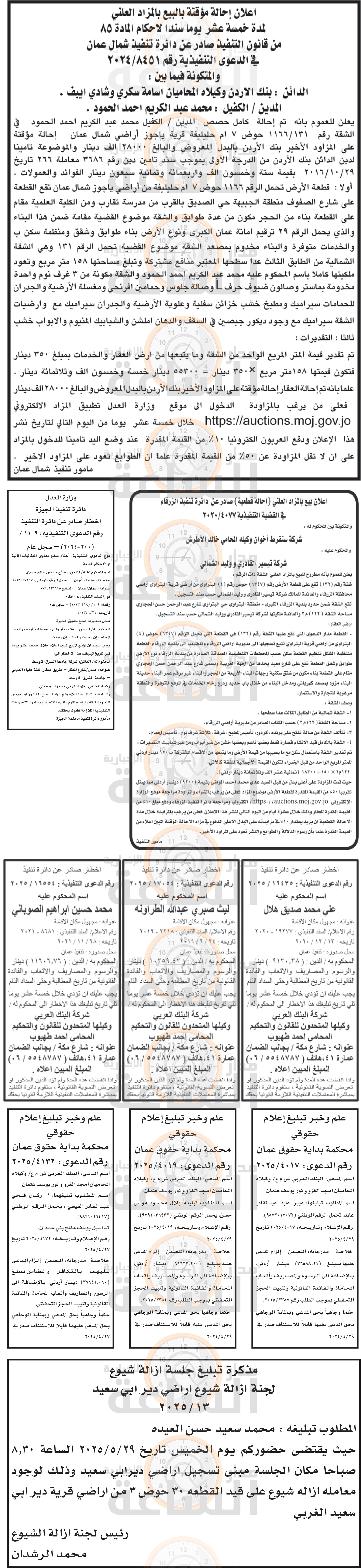 Madar Al-Saa Images 0.6138273029656647