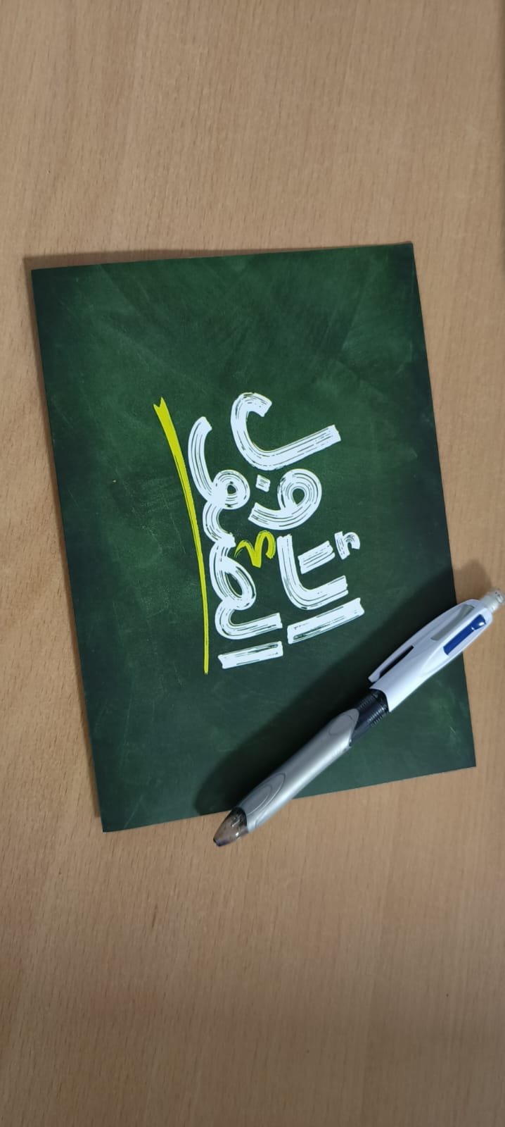 Madar Al-Saa Images 0.739679815160505