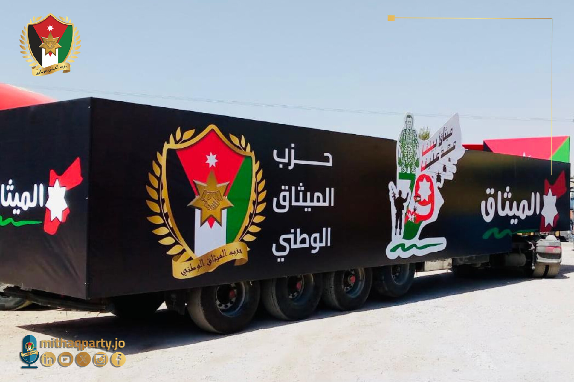 Madar Al-Saa Images 0.16459629253162555