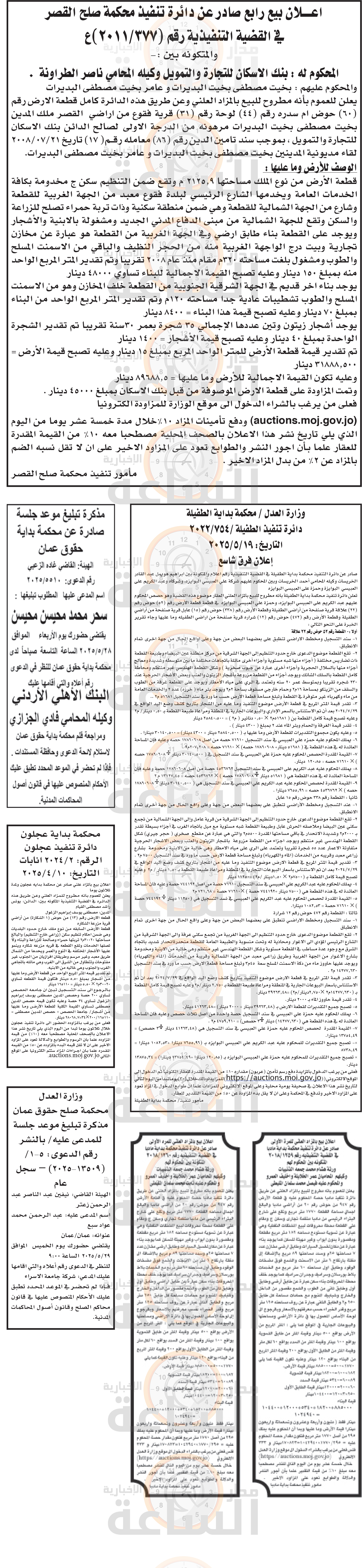 Madar Al-Saa Images 0.09125834810444022