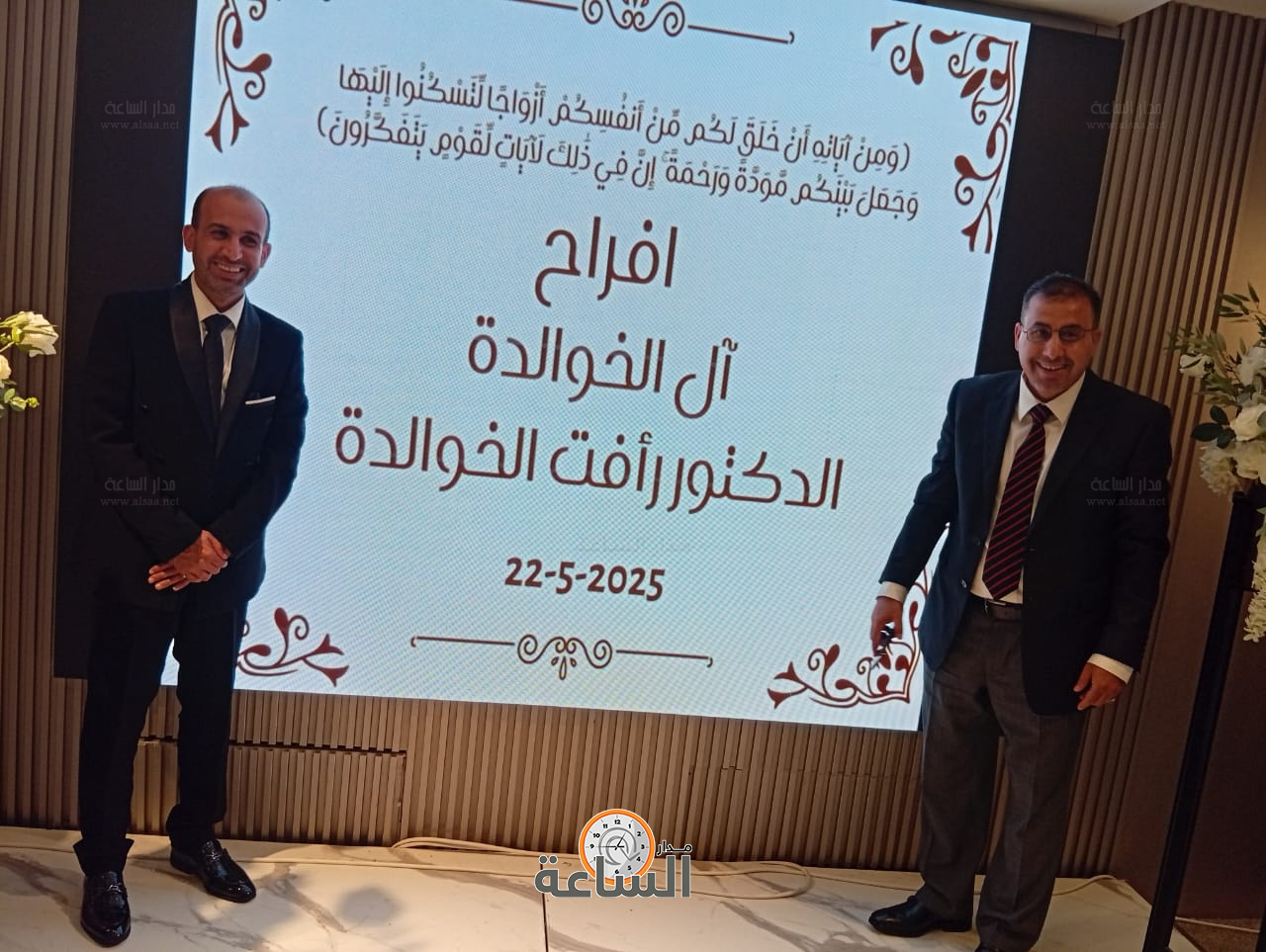 Madar Al-Saa Images 0.1323631890554383