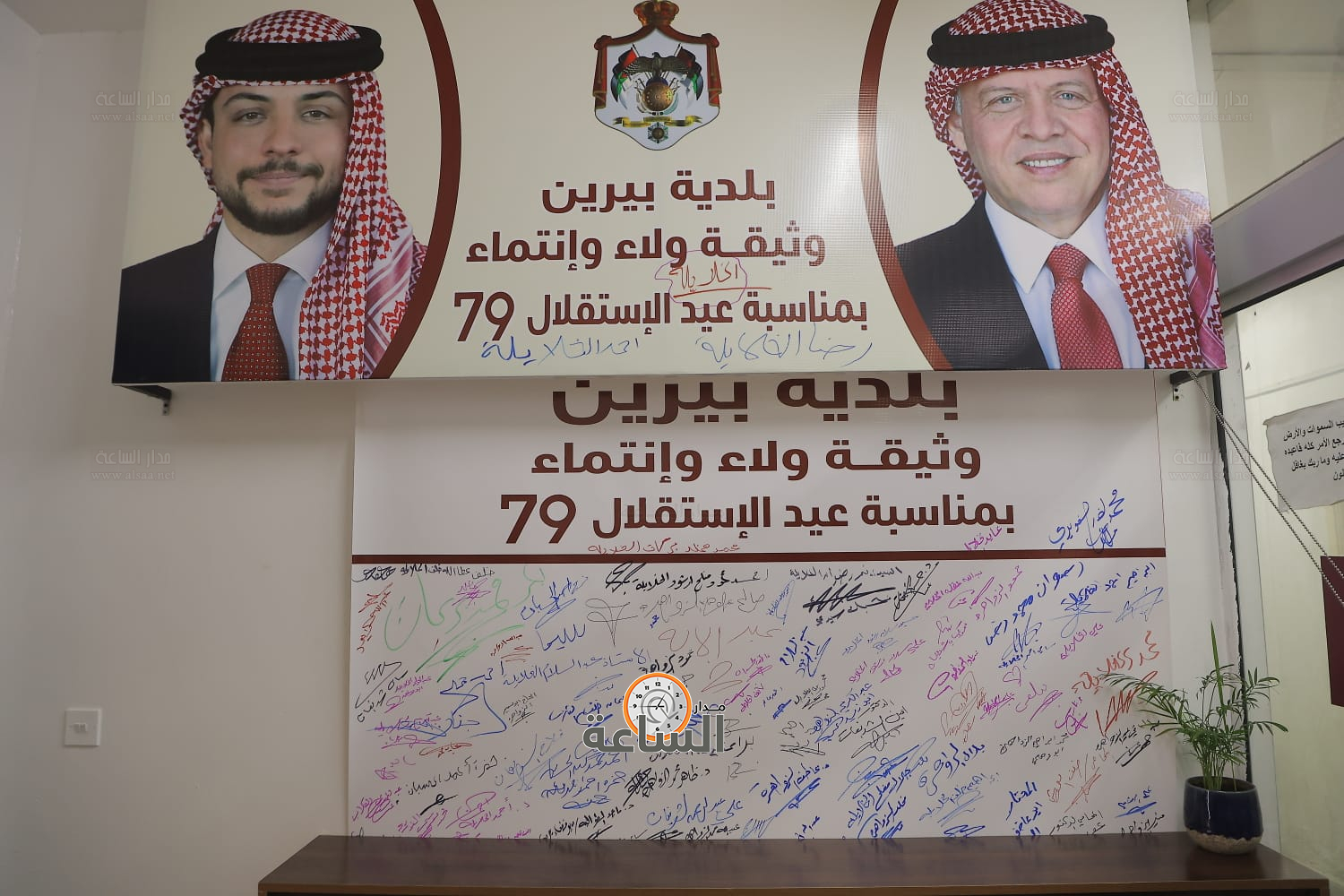 Madar Al-Saa Images 0.4135209134326381