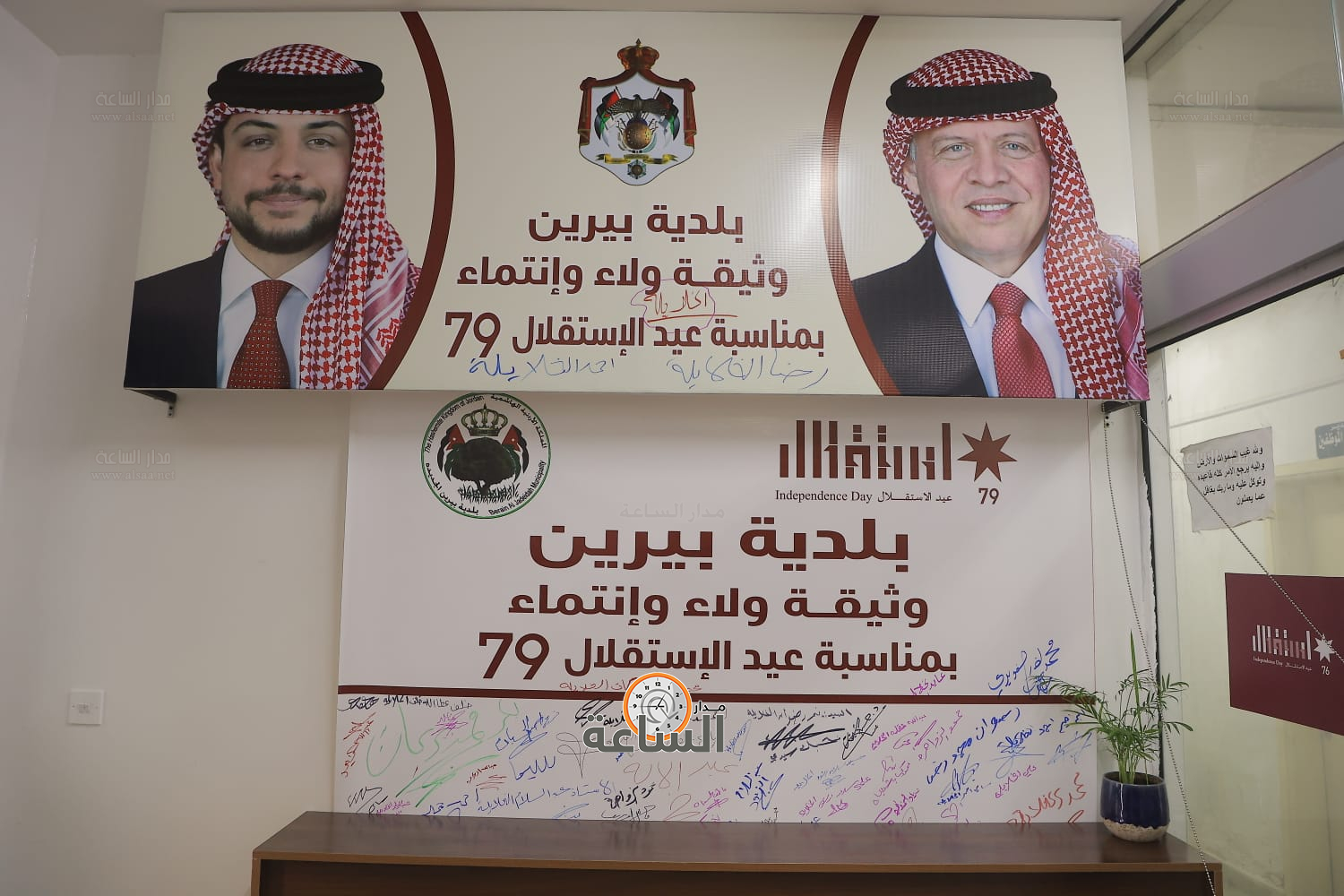 Madar Al-Saa Images 0.5244314416700036