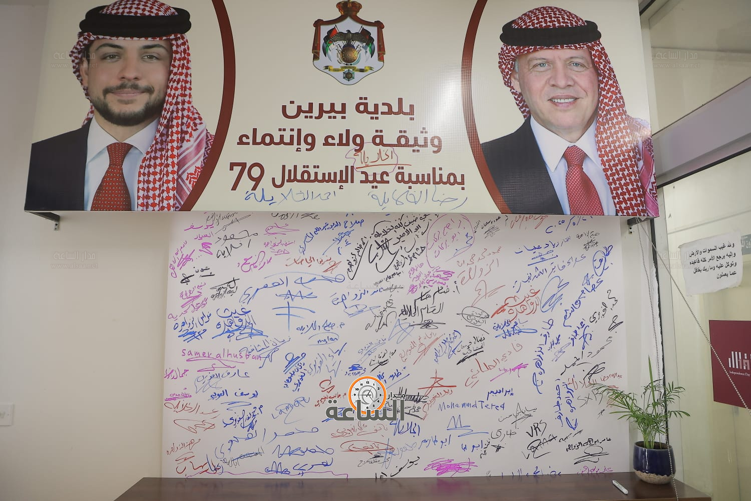 Madar Al-Saa Images 0.37242914042258923