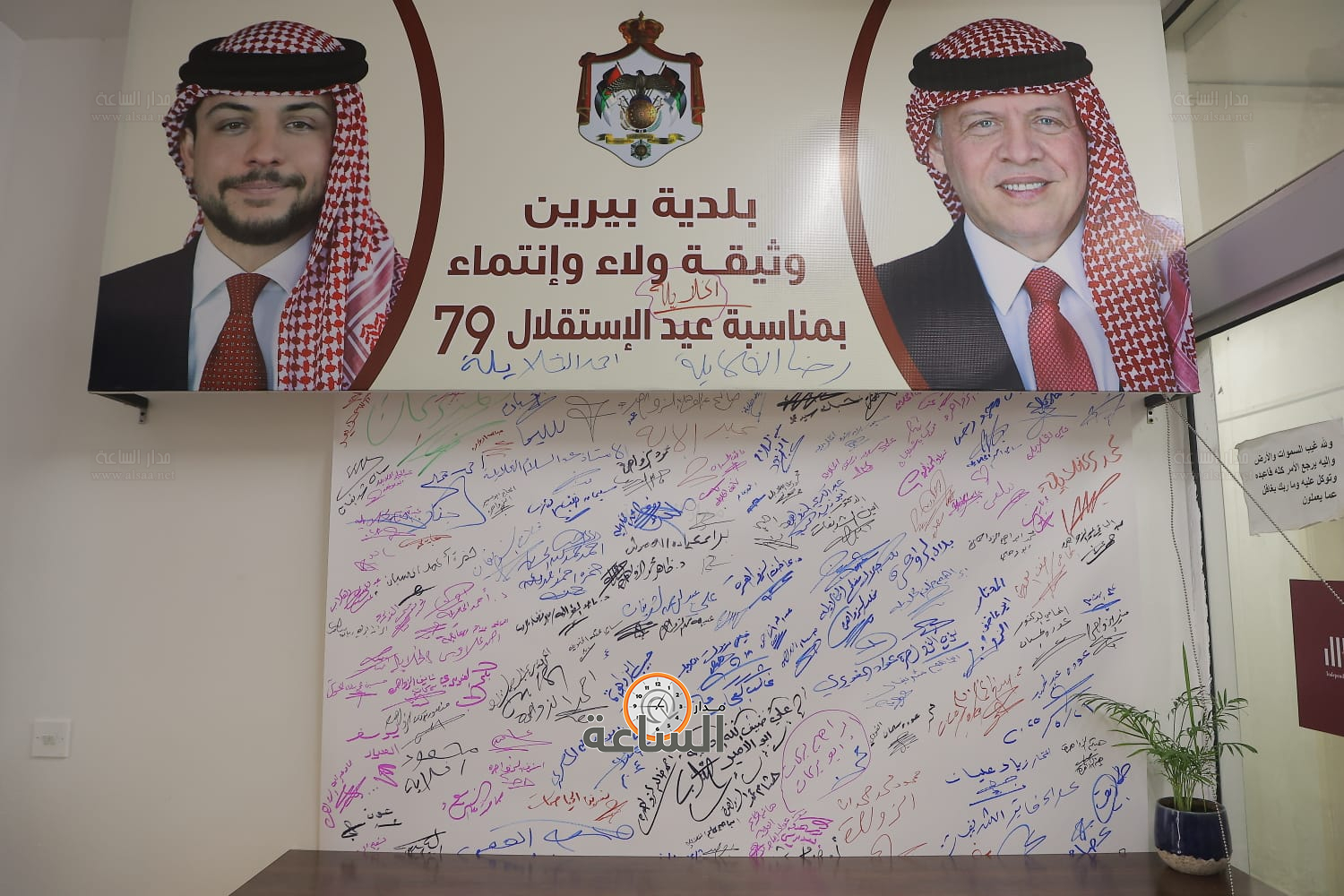 Madar Al-Saa Images 0.6768365567295723