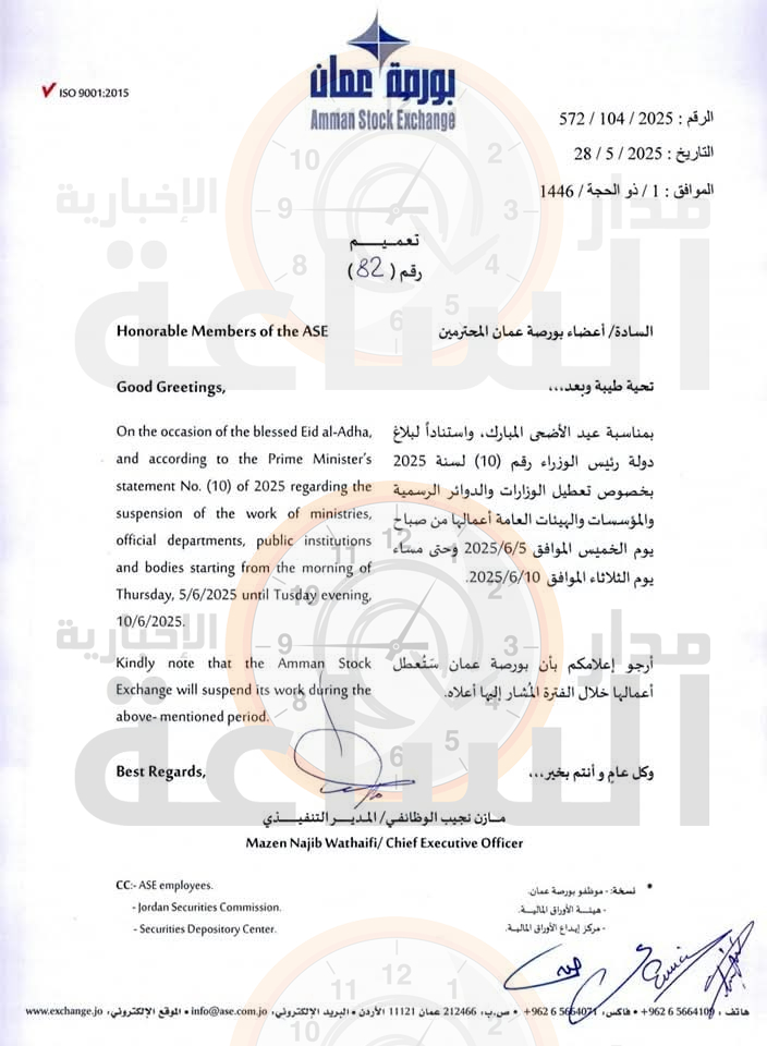 Madar Al-Saa Images 0.611772370541167