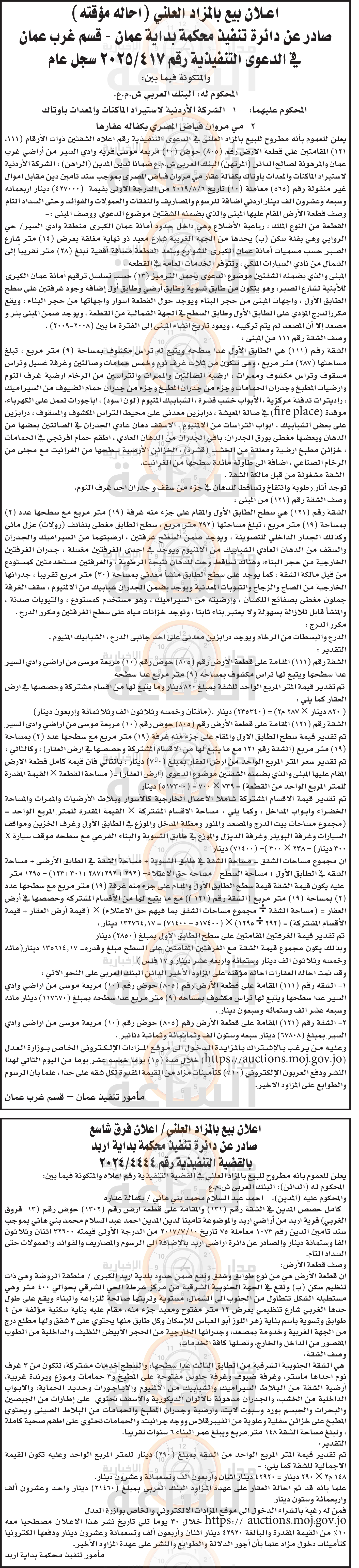 Madar Al-Saa Images 0.45936496338895694