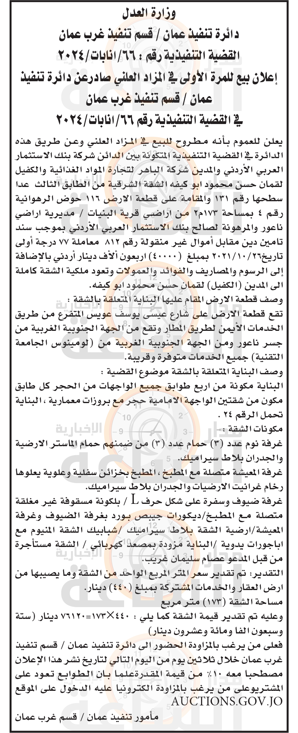 Madar Al-Saa Images 0.2748320933258873