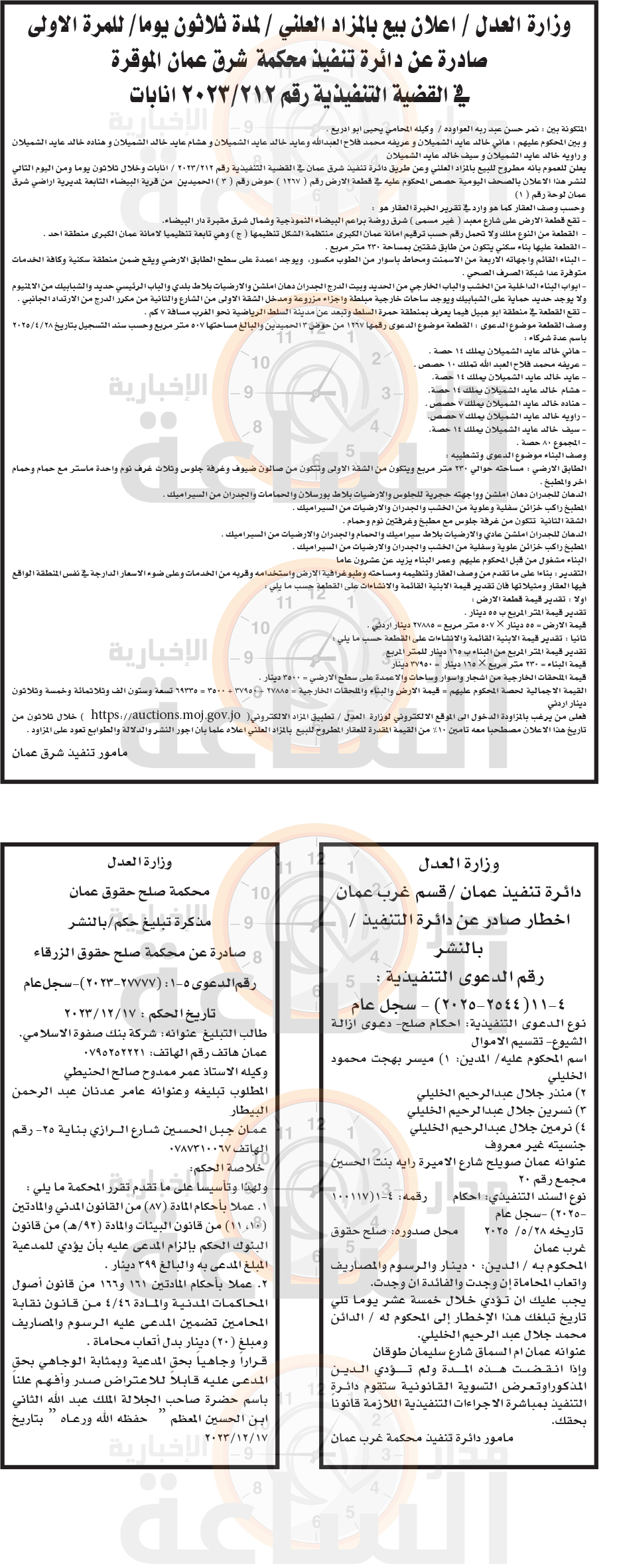 Madar Al-Saa Images 0.9870402636305242