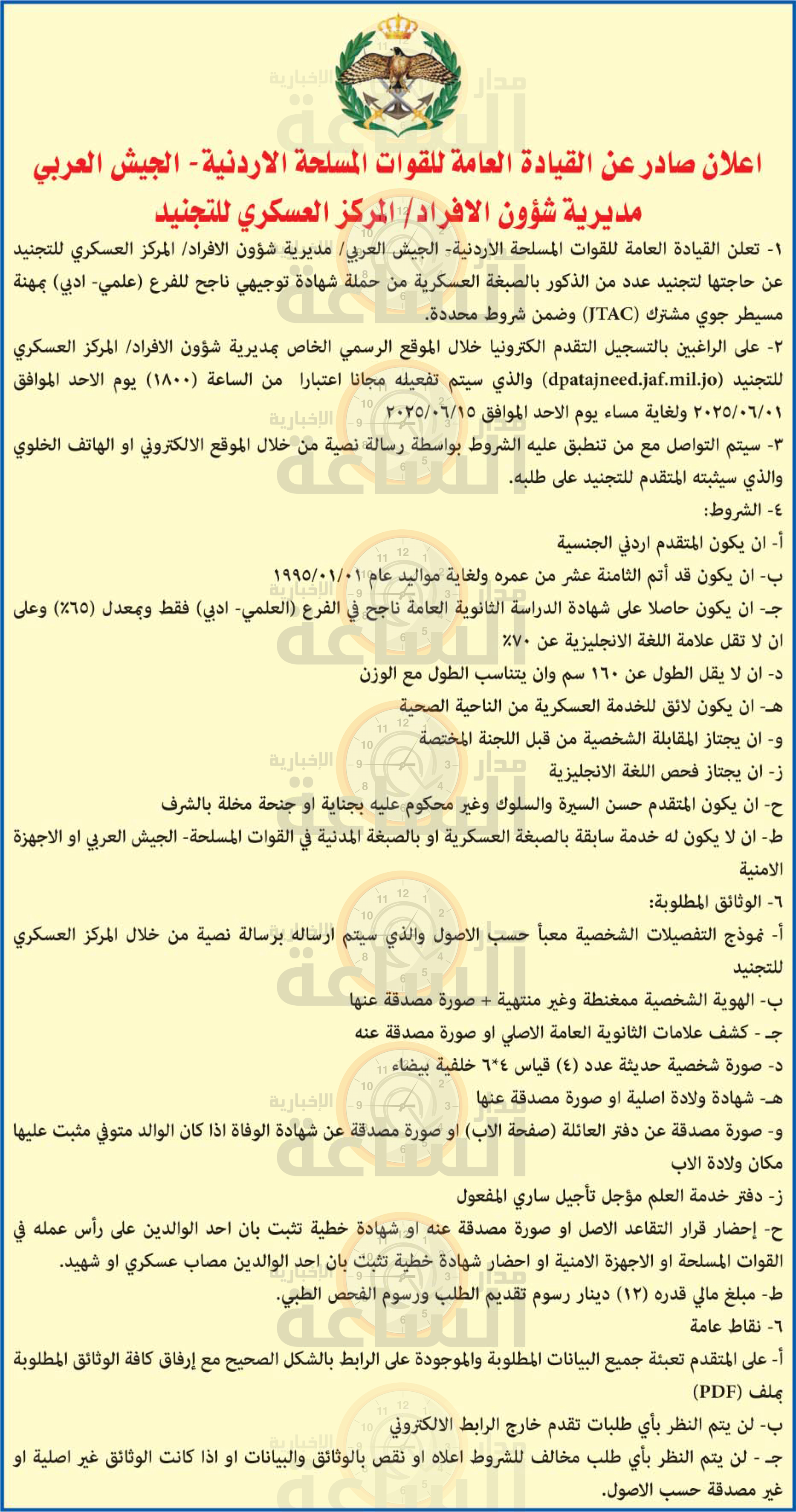 Madar Al-Saa Images 0.01939511742316713