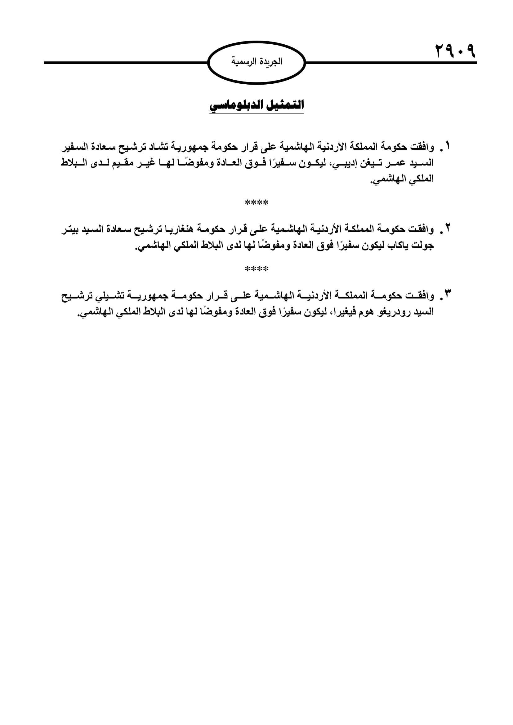 Madar Al-Saa Images 0.6056172239185525