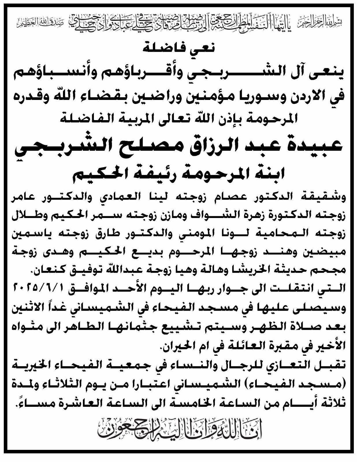 Madar Al-Saa Images 0.0885071266525923