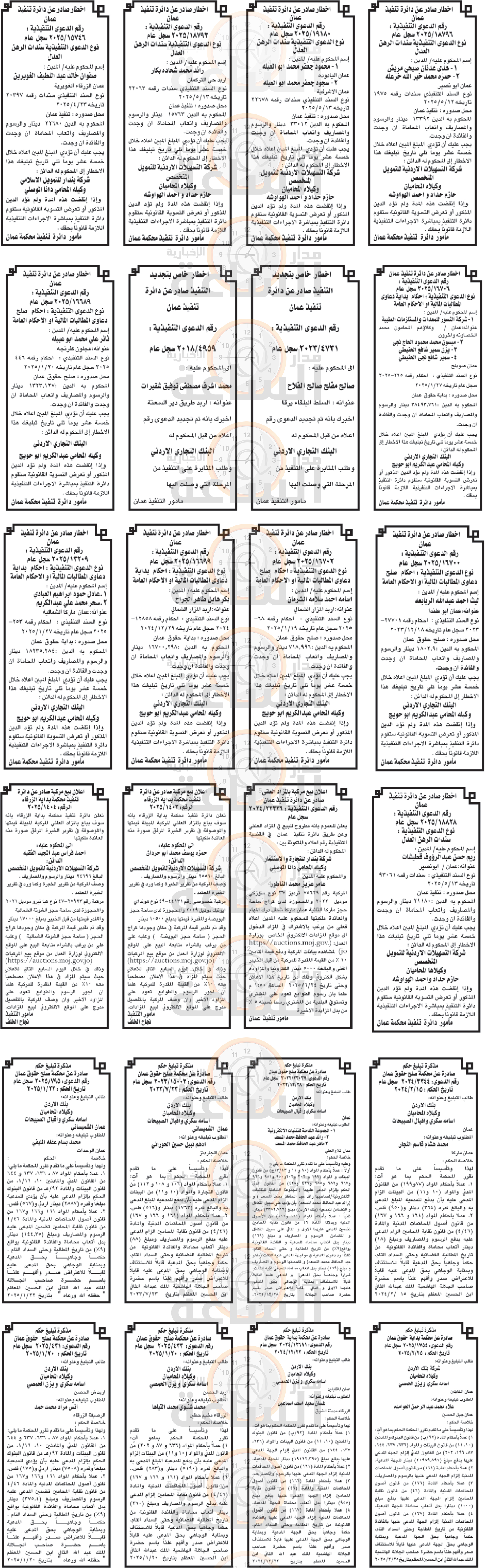 Madar Al-Saa Images 0.21772663762416167