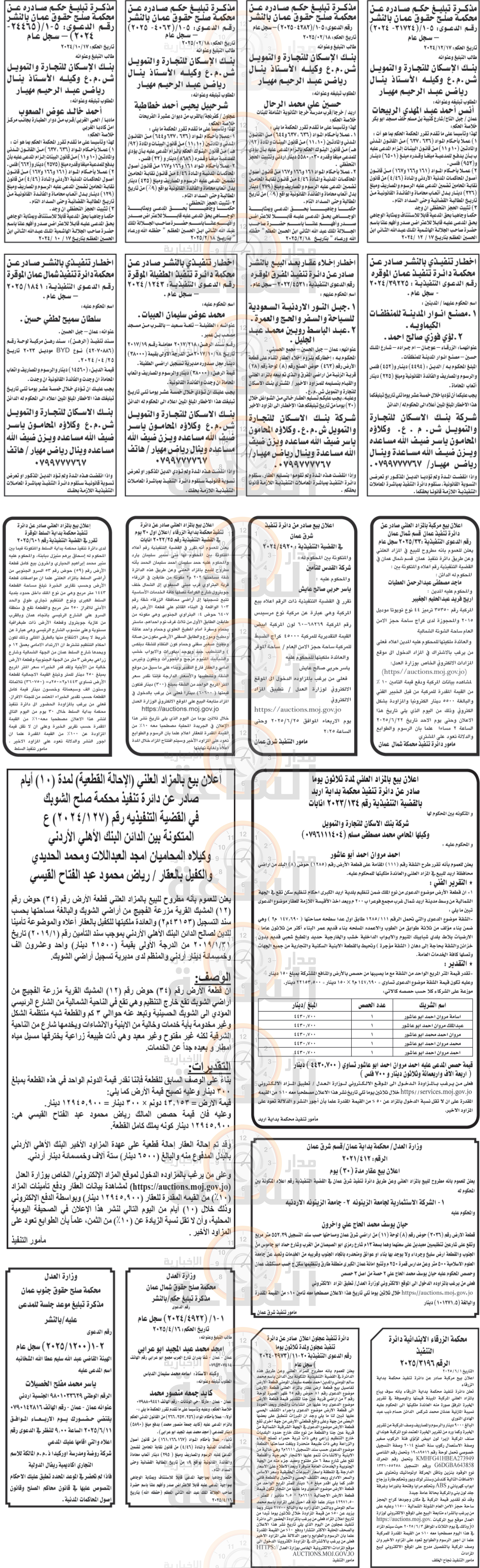 Madar Al-Saa Images 0.12365018084999757