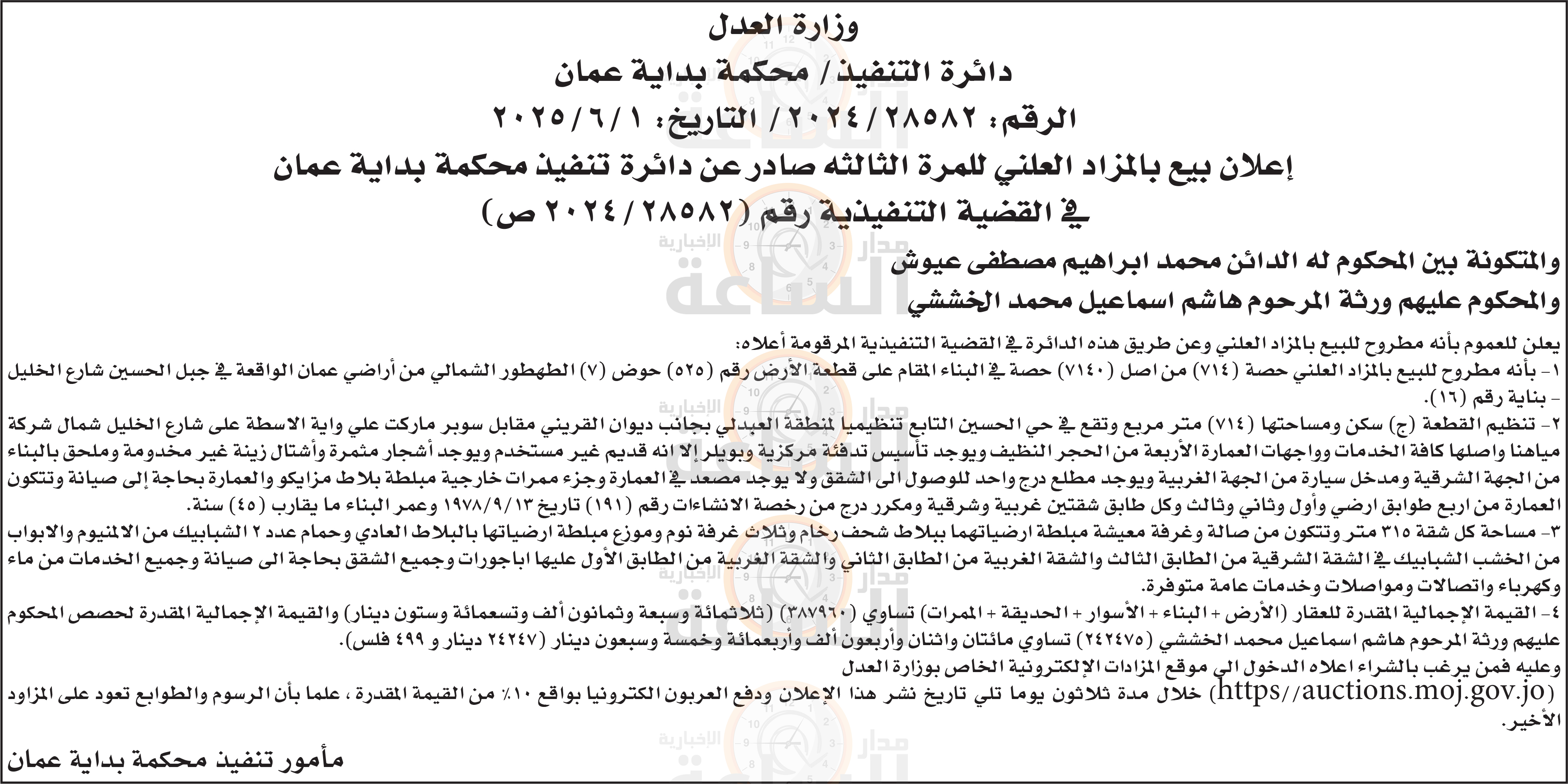 Madar Al-Saa Images 0.6083024332493864