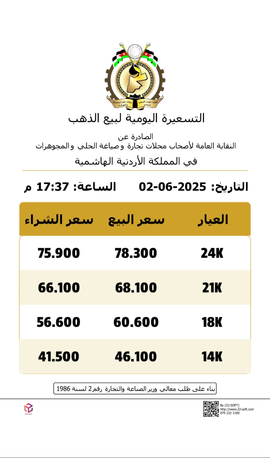 Madar Al-Saa Images 0.044918972549989444