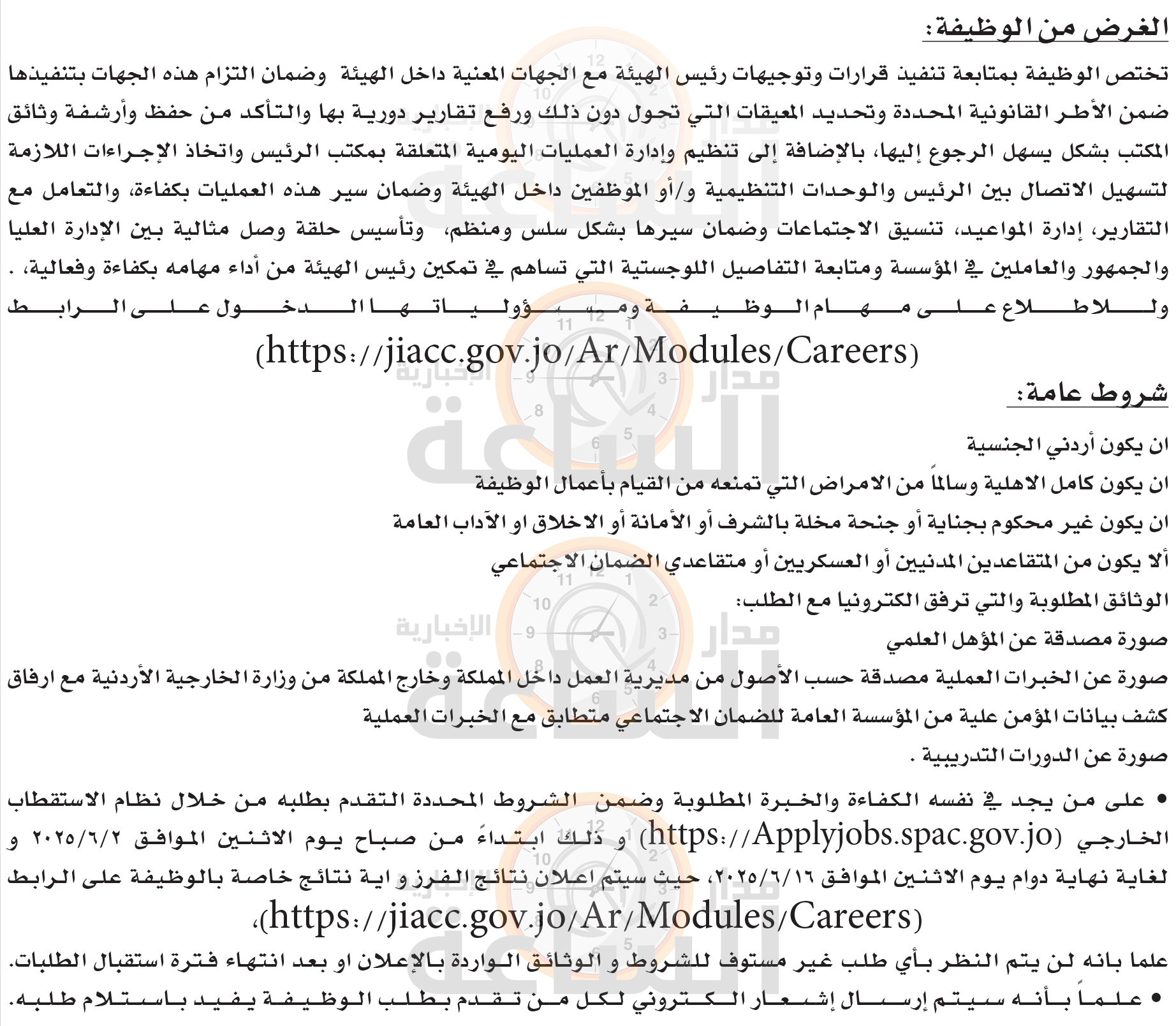 Madar Al-Saa Images 0.951352692797391