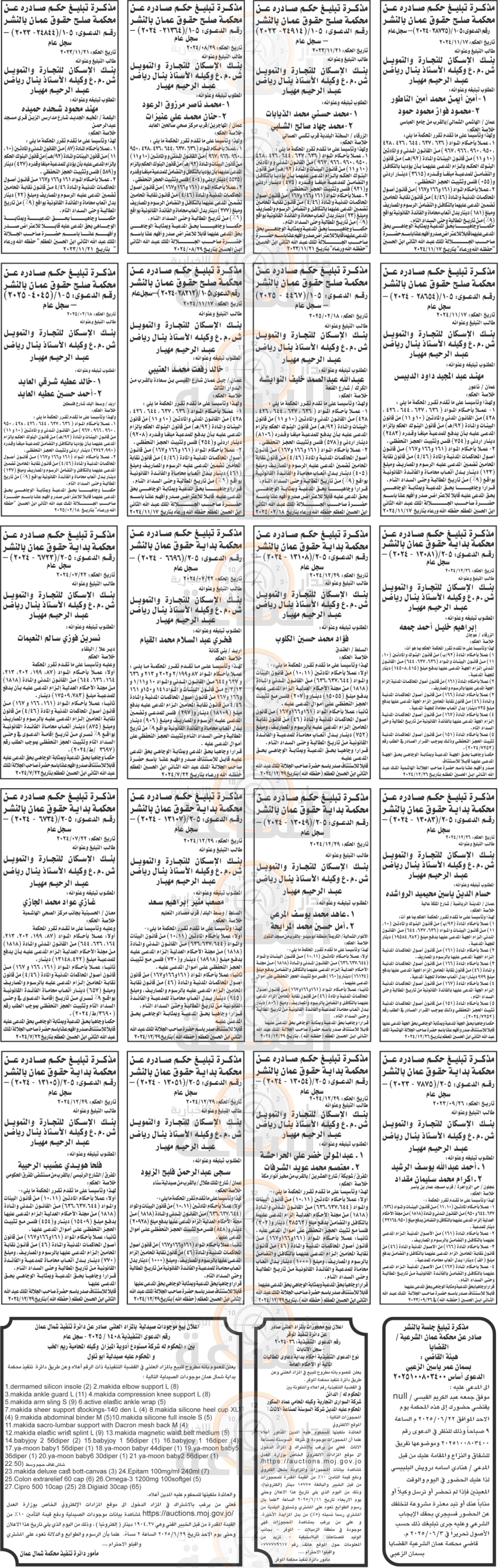 Madar Al-Saa Images 0.13112496477723468