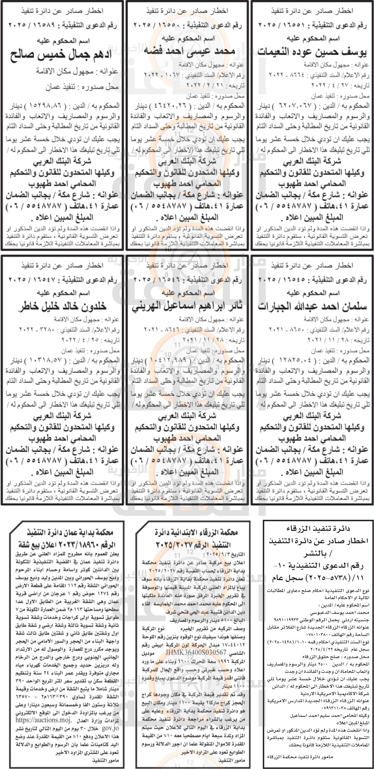 Madar Al-Saa Images 0.23080883353516635